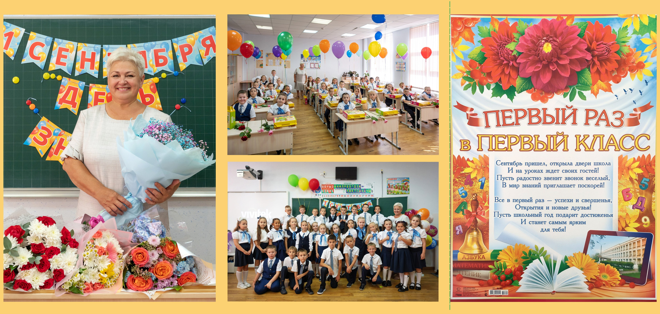 Первый раз в первый класс. Фотографирую счастливых людей в Сочи