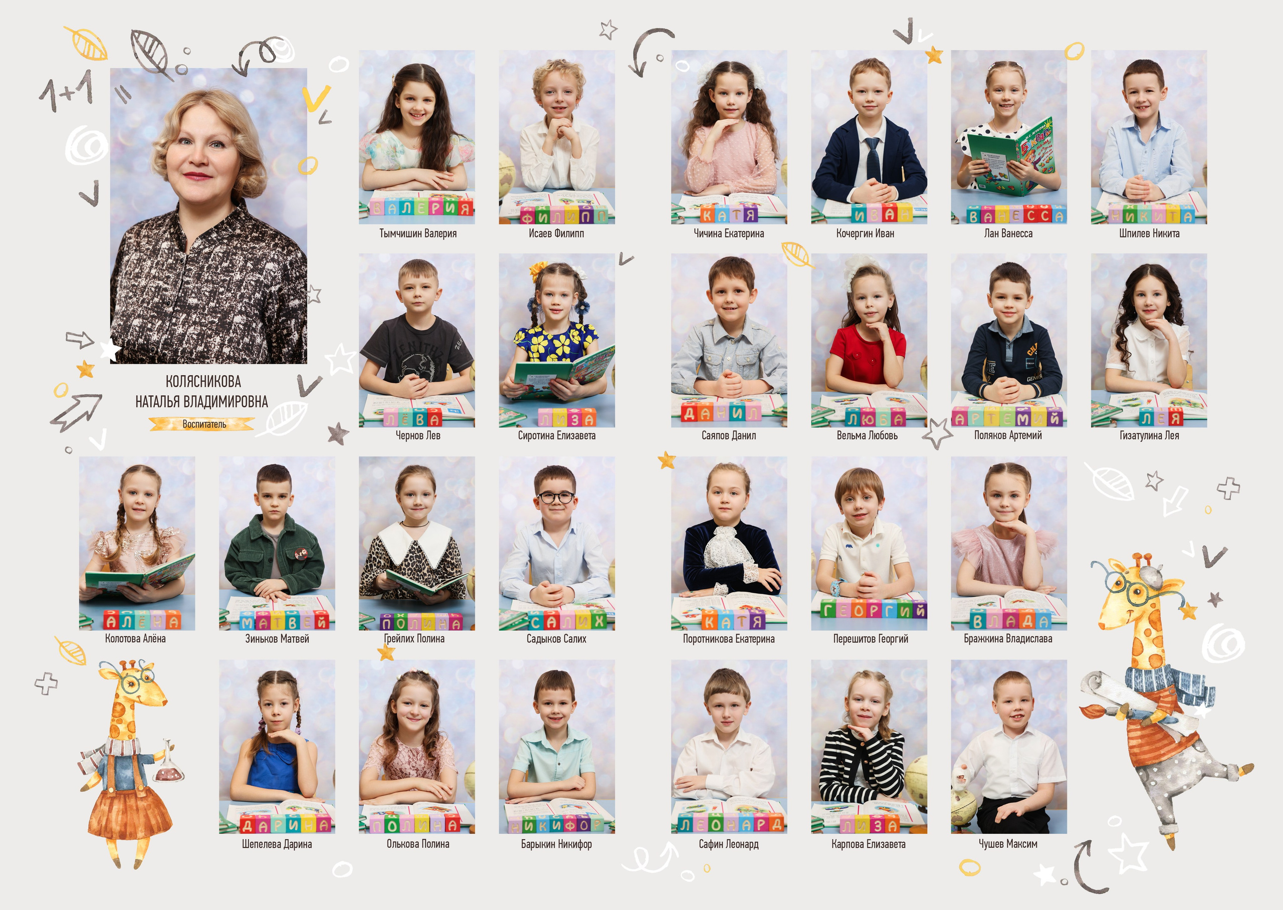 Выпускной альбом в детском саду. Выпускные альбомы с оживающими фото Екатеринбург