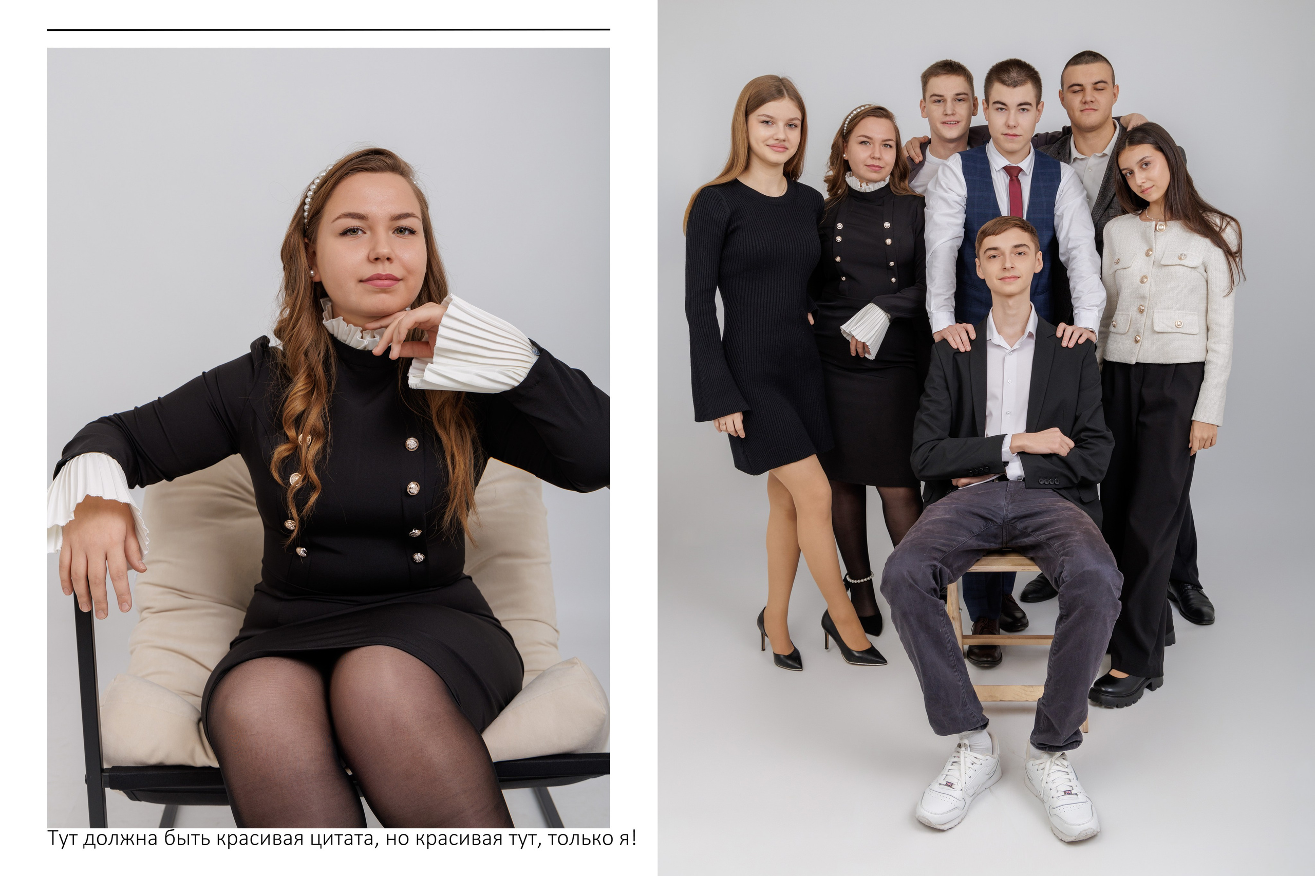 Выпускной альбом 2025 фотограф Григорий Новиков фотографгуково фотографростов школьный альбом выпуск школа школьники. Фотограф Гуково Григорий Новиков novikov.foto