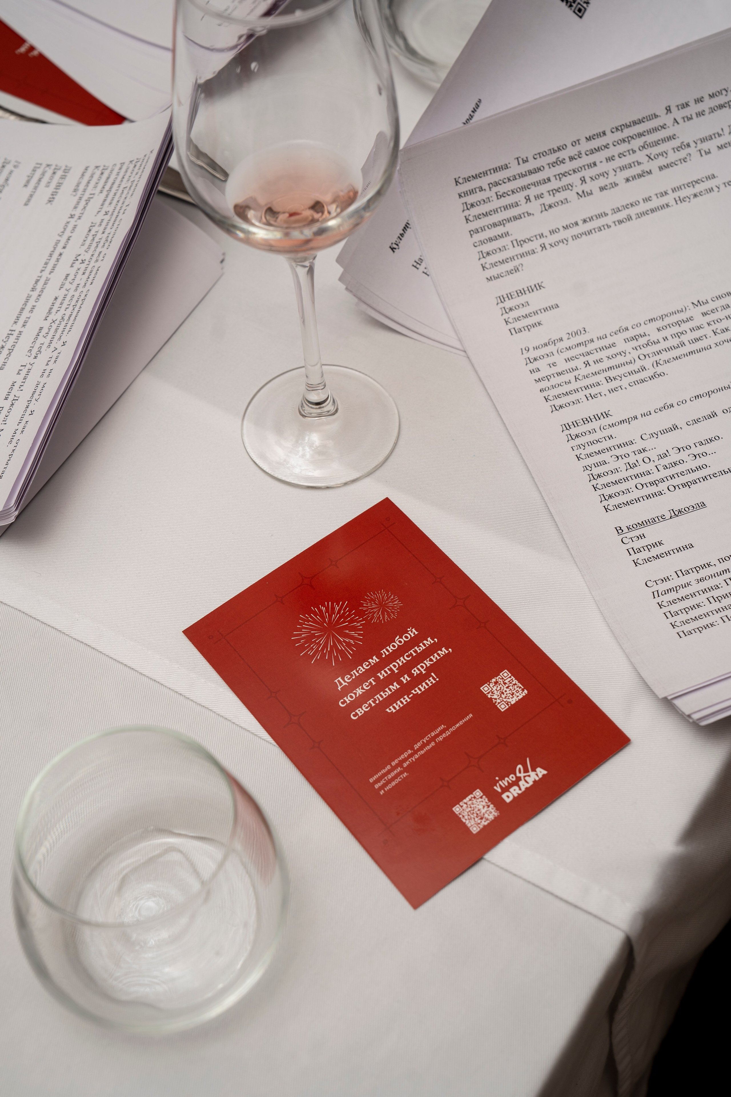 “Вино и драма” Glinz Hotel GINZA. Фотограф Ирина Соколенко Санкт-Петербург