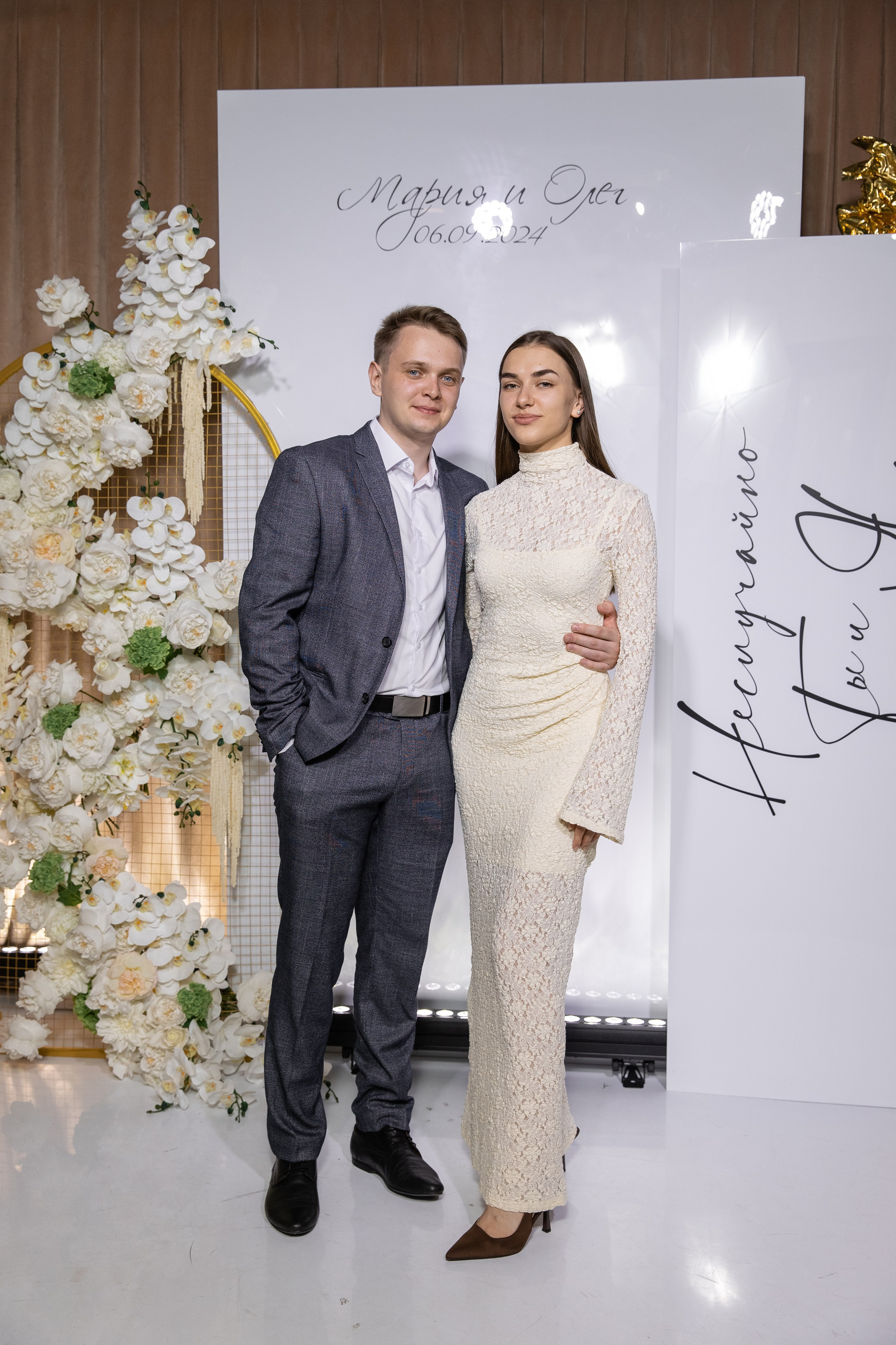 Мария и Олег