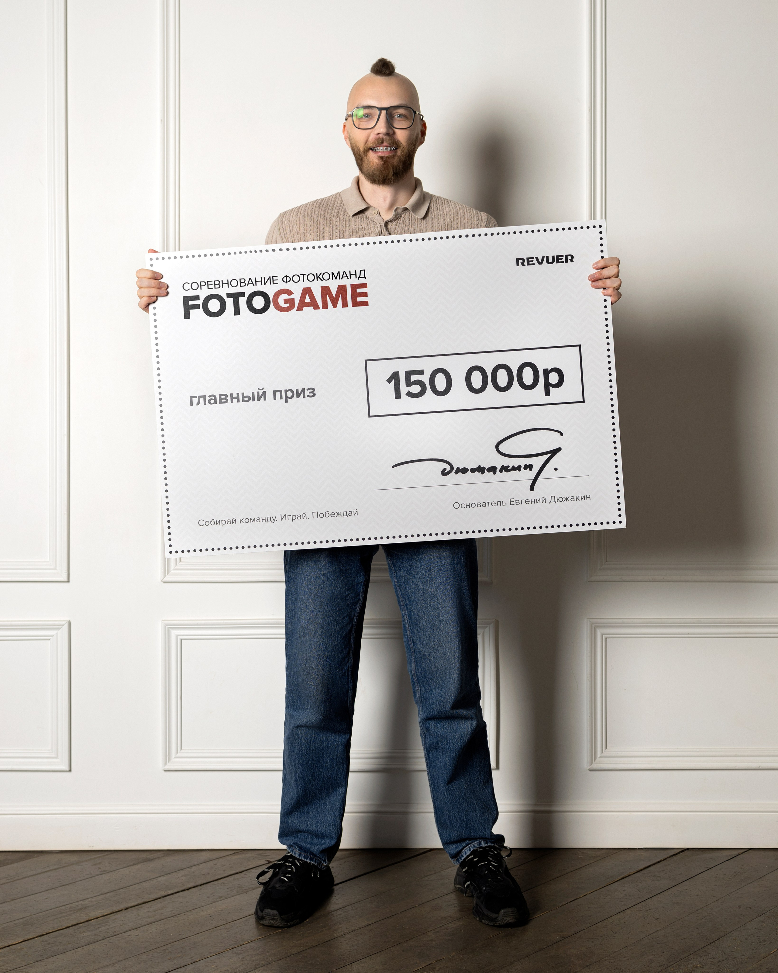 Fotogame 23. Frame Craft