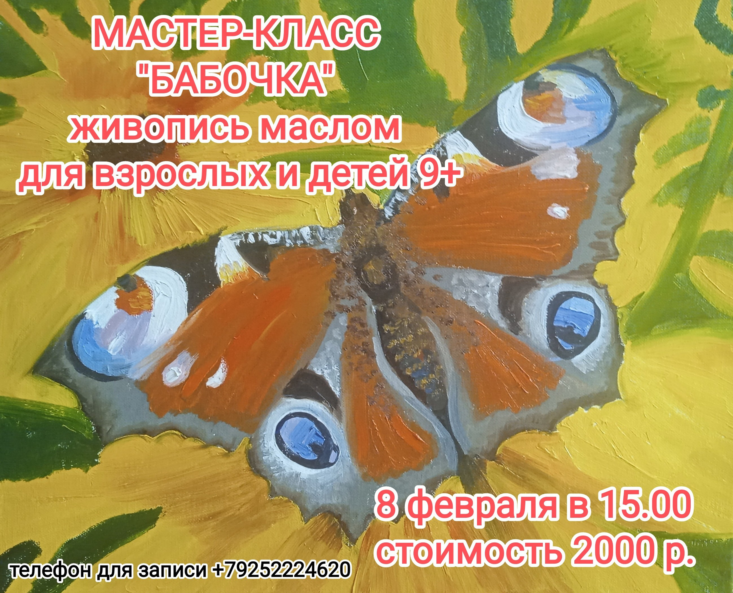 КАТАЛОГ МАСТЕР-КЛАССОВ. Студия копилка