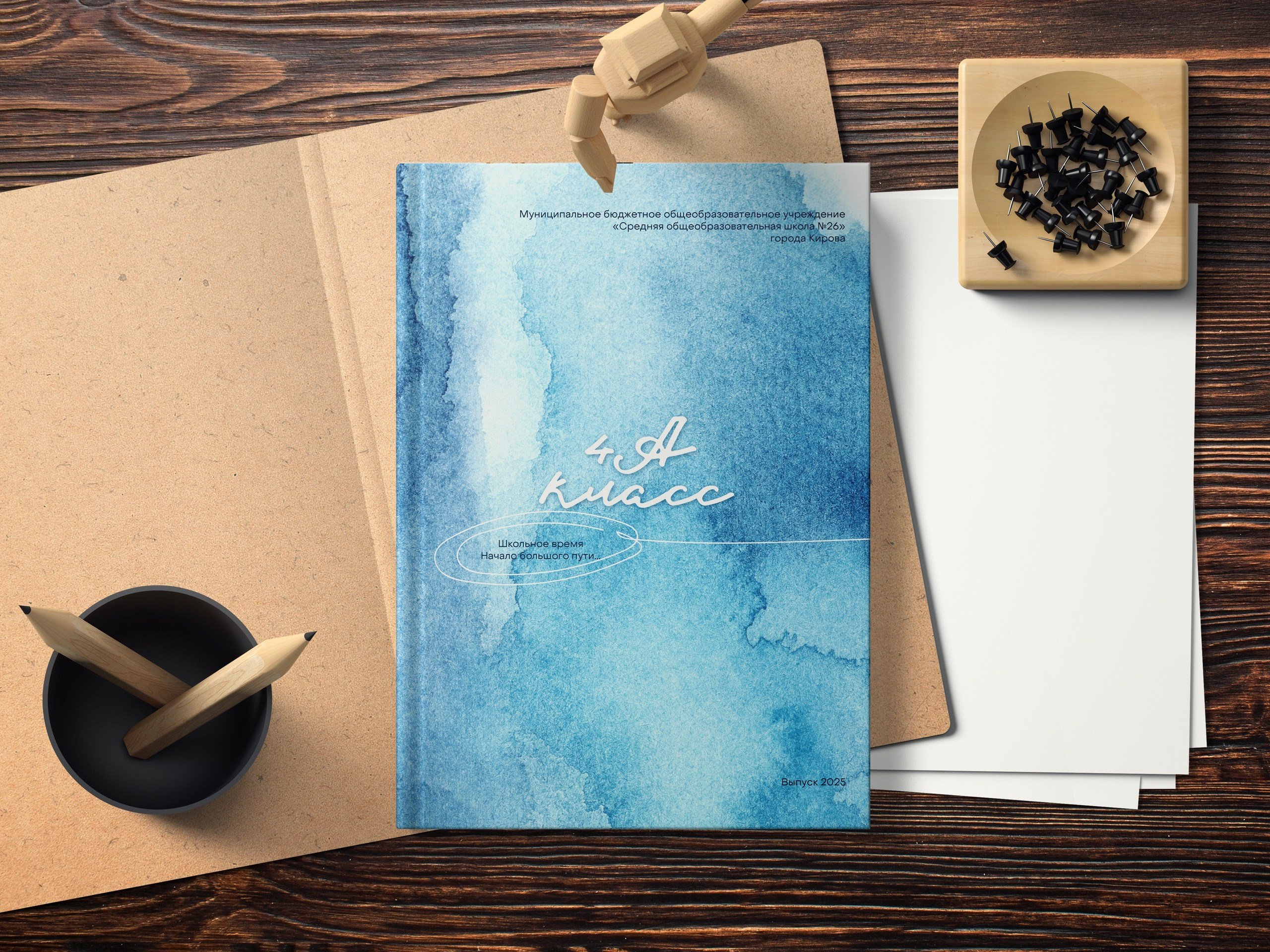 Выпускные альбомы для школы 4 класс в Иваново Ярославле Костроме Владимире. Выпускные альбомы в Иваново в детский сад и школу. Александр и Светлана Янкины