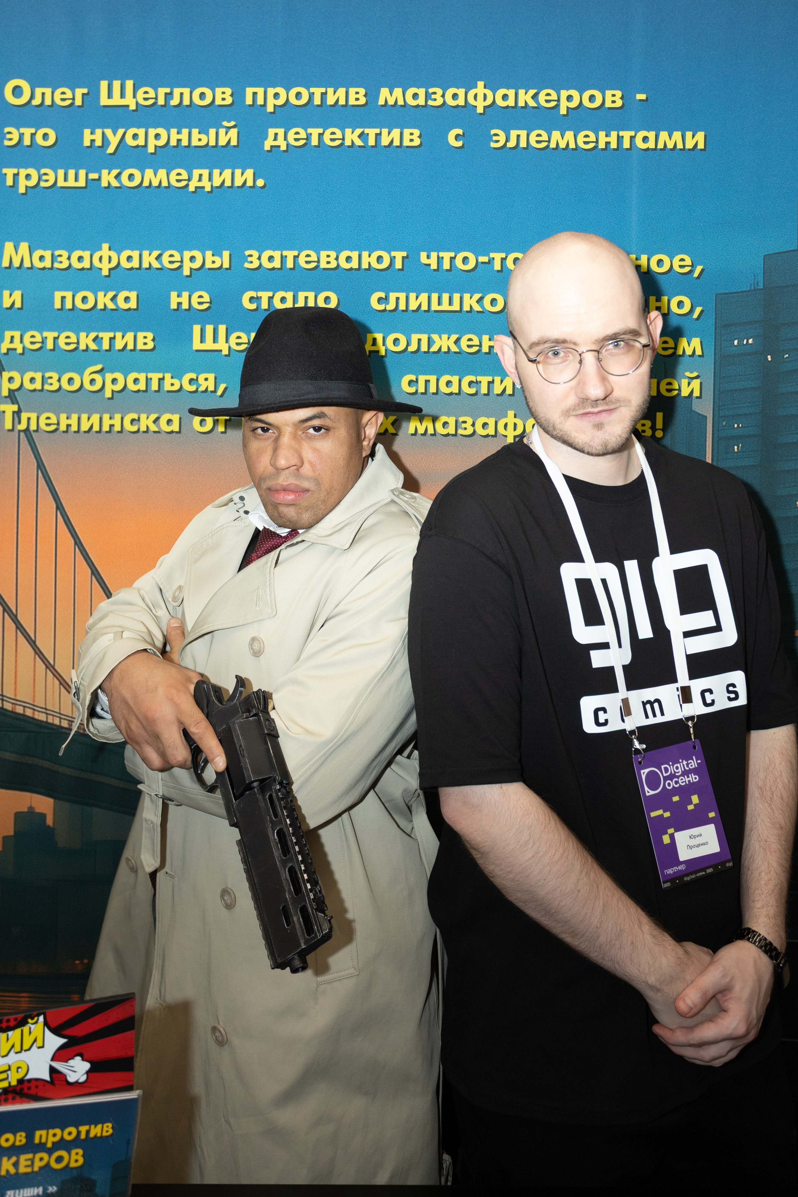 Digital Osen | Артемий Лебедев. Фотограф Мурманск | Нижний Новгород • Анна Хижняк