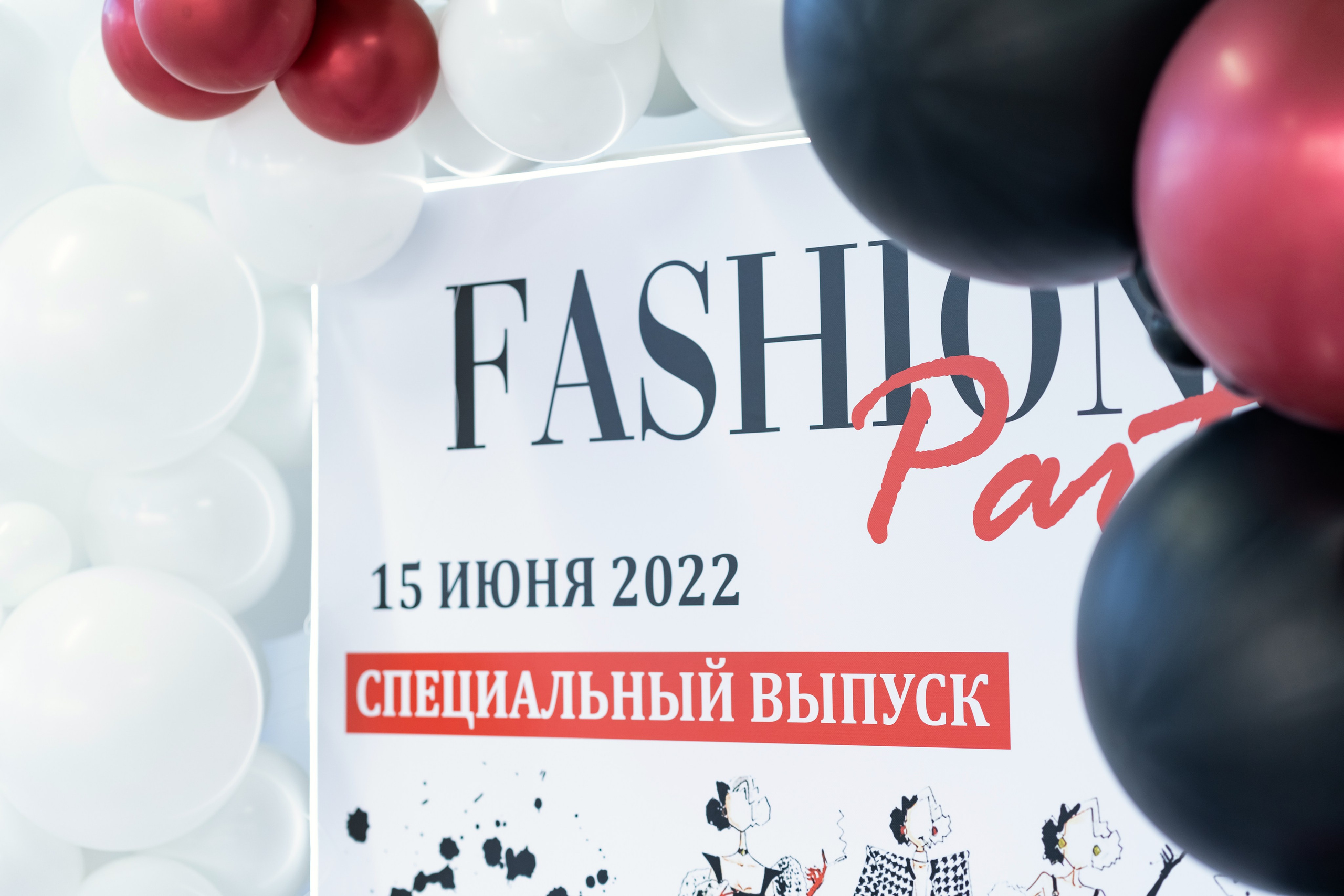 FASHION Party. Фотограф в Одинцово, Москве