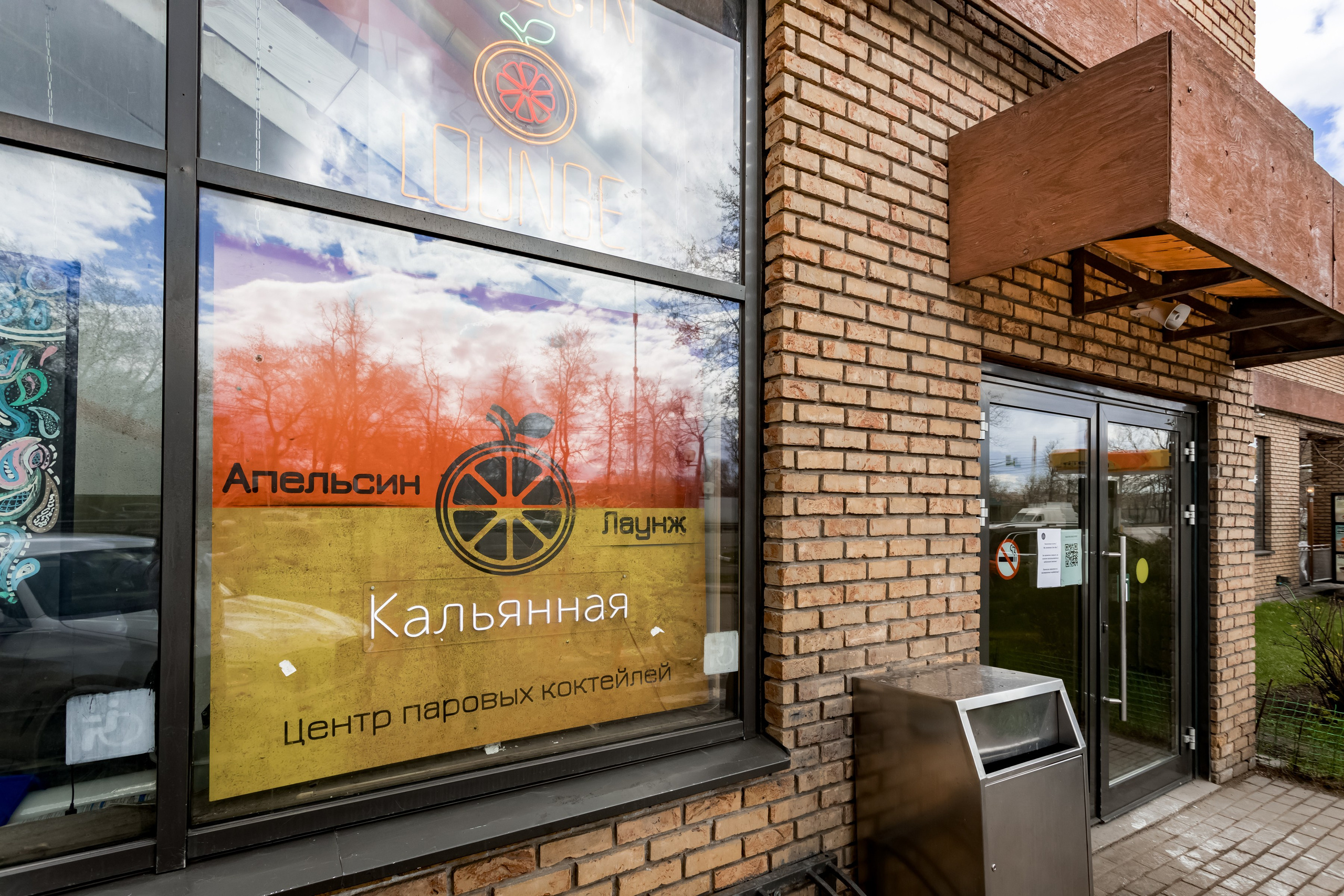 Центр паровых коктейлей Апельсин Лаунж. Интерьеры, Контент, Портреты | Фотограф в Москве Дани Терно