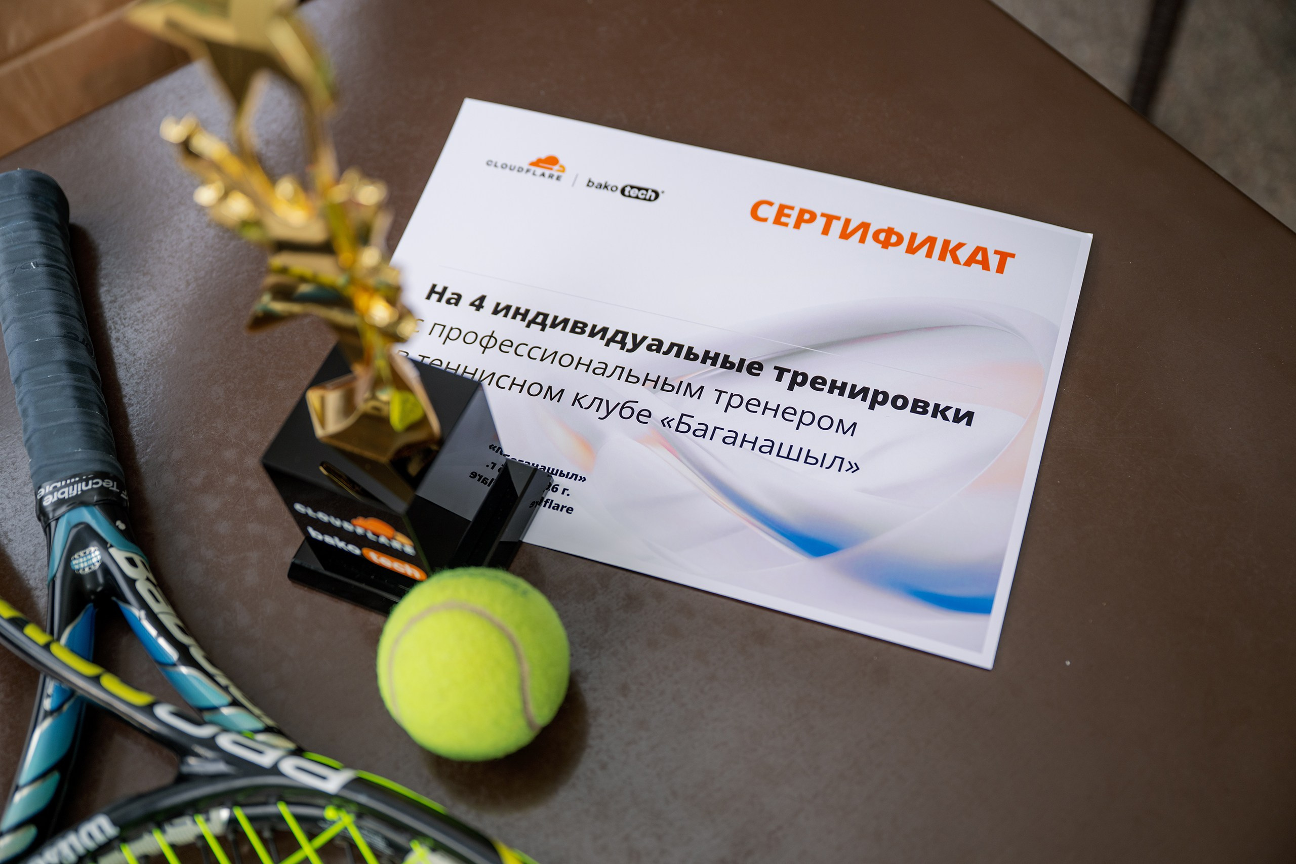 Конференция/Игра в тенис — BakoTech&Cloudfire. Фотограф в Алматы — Алексей Коньков | Репортаж, свадьбы, портреты