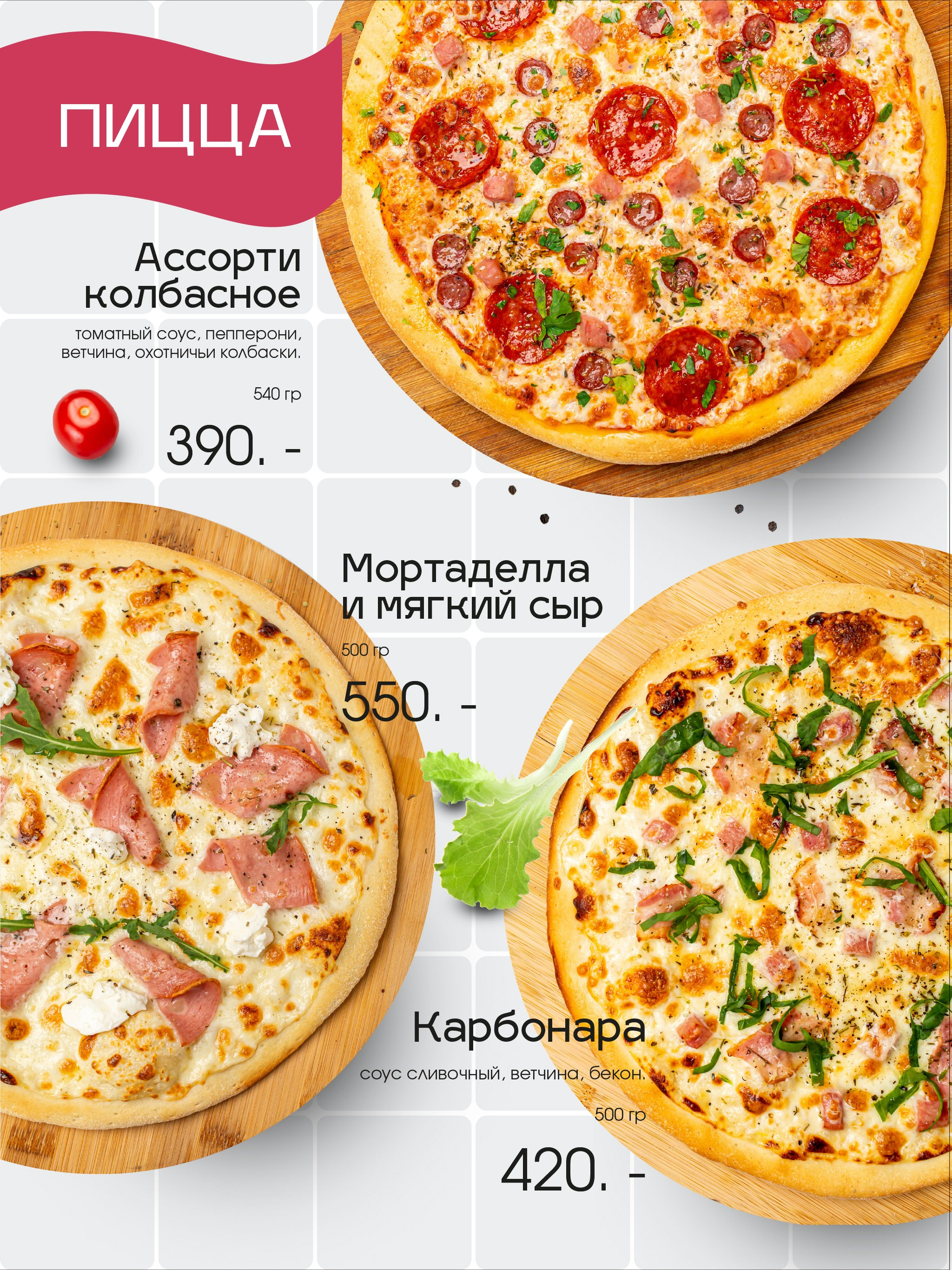 Рандеву (реализованное меню). Рекламный фотограф для вашего бизнеса. Съемка интерьеров, меню отелей, кафе и ресторанов