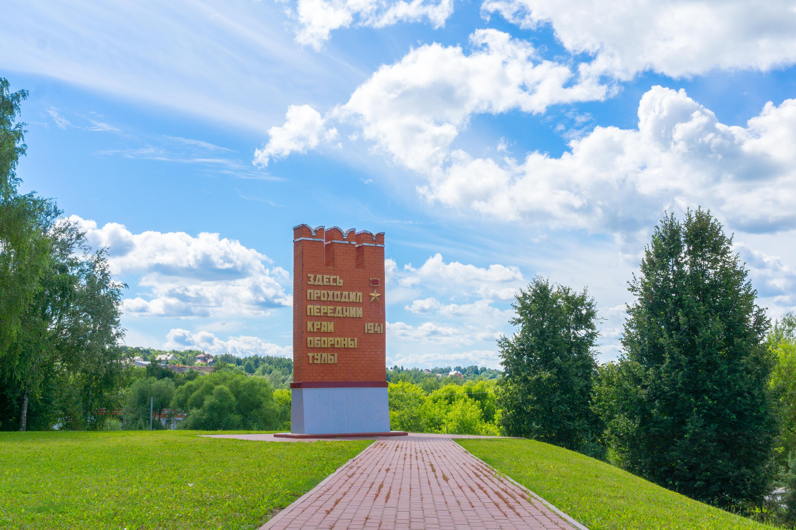 Передний край обороны города Тулы (мемориалы). Фотограф в Туле Крупский АнДРей. Фотостудия «КАДР71» в Туле