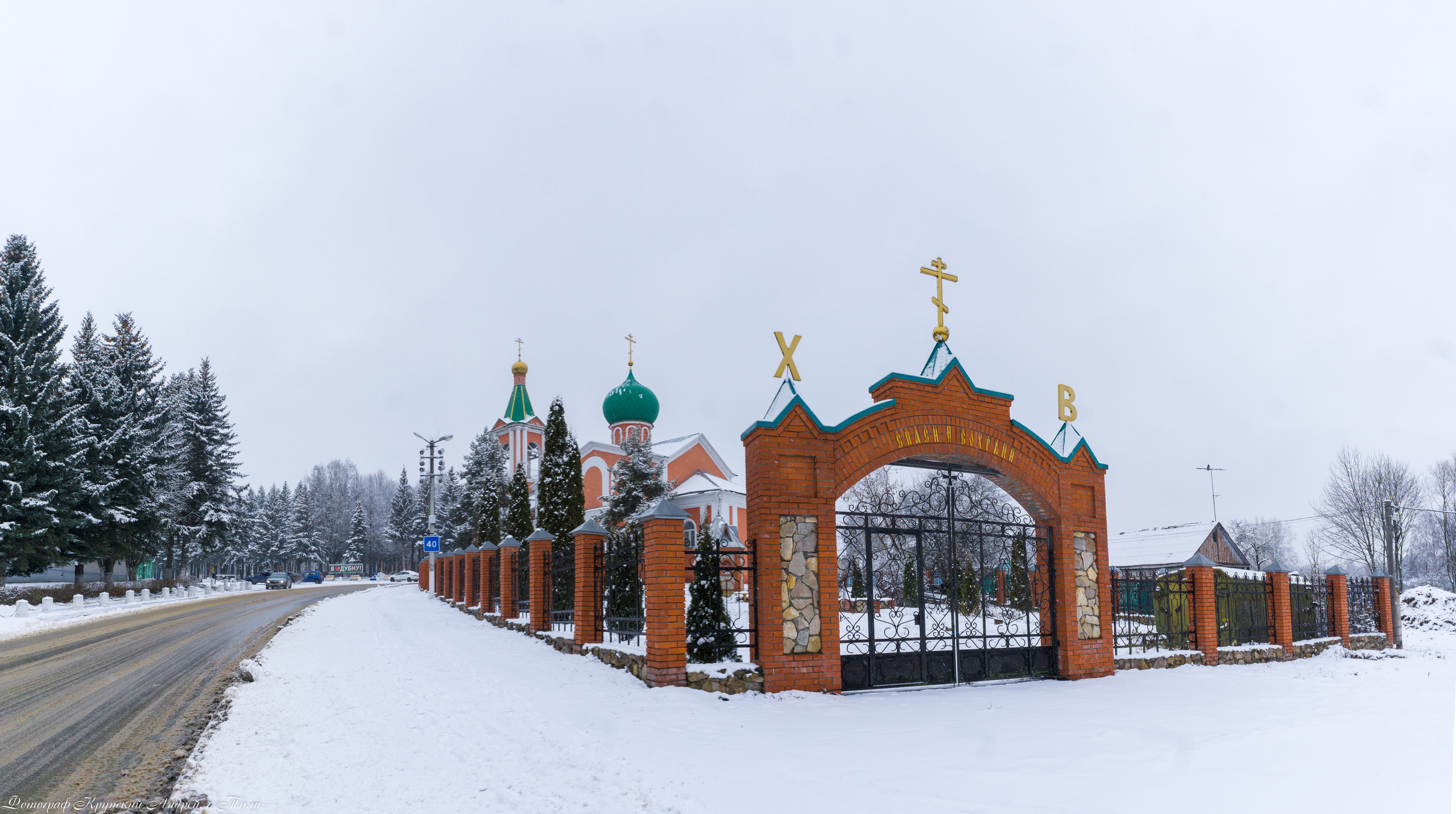 Г. Дубна, Тульская область. Фотограф в Туле Крупский АнДРей. Фотостудия «КАДР71» в Туле