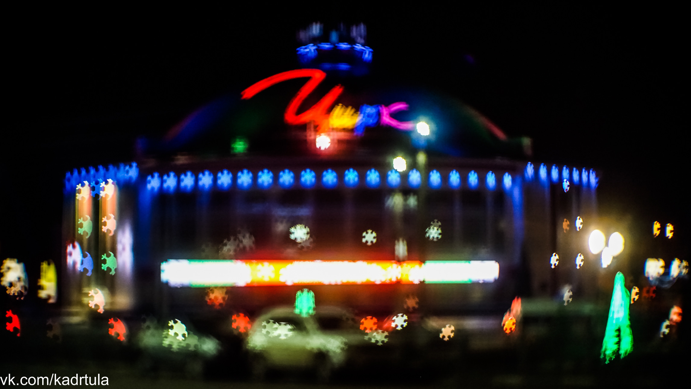 Новогодняя Тула 2019. Фотограф в Туле Крупский АнДРей. Фотостудия «КАДР71» в Туле