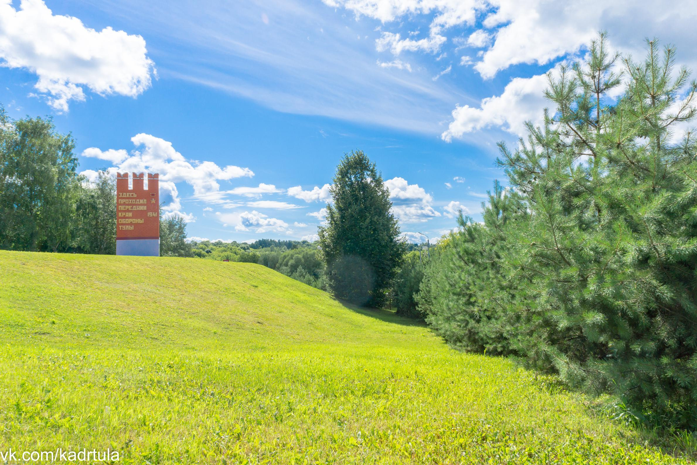 Передний край обороны города Тулы (мемориалы). Фотограф в Туле Крупский АнДРей. Фотостудия «КАДР71» в Туле