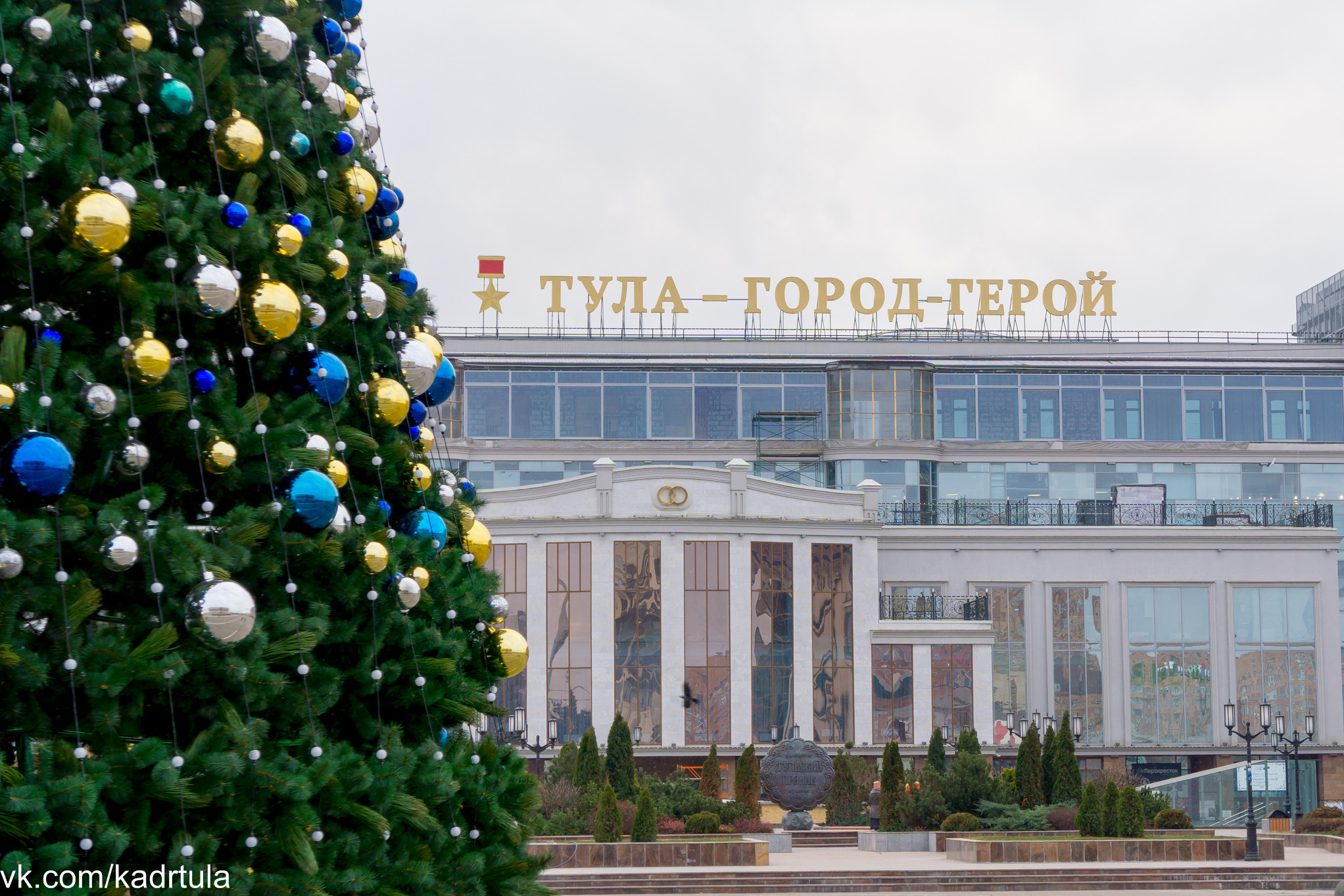 Новогодняя Тула 2019. Фотограф в Туле Крупский АнДРей. Фотостудия «КАДР71» в Туле