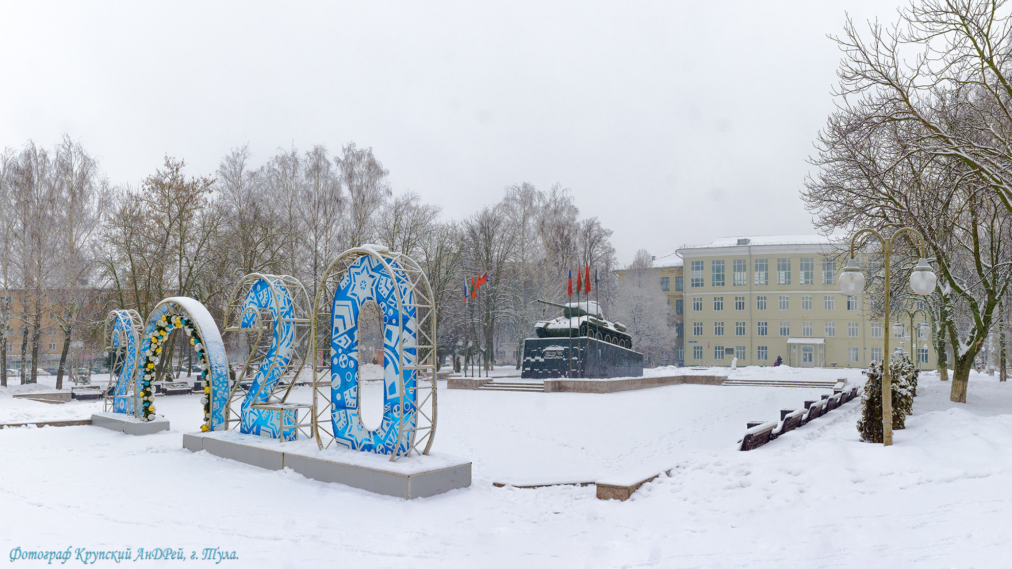 Могилёвский сквер, Педагогический университет им. Л. Н. Толстого. Фотограф в Туле Крупский АнДРей. Фотостудия «КАДР71» в Туле