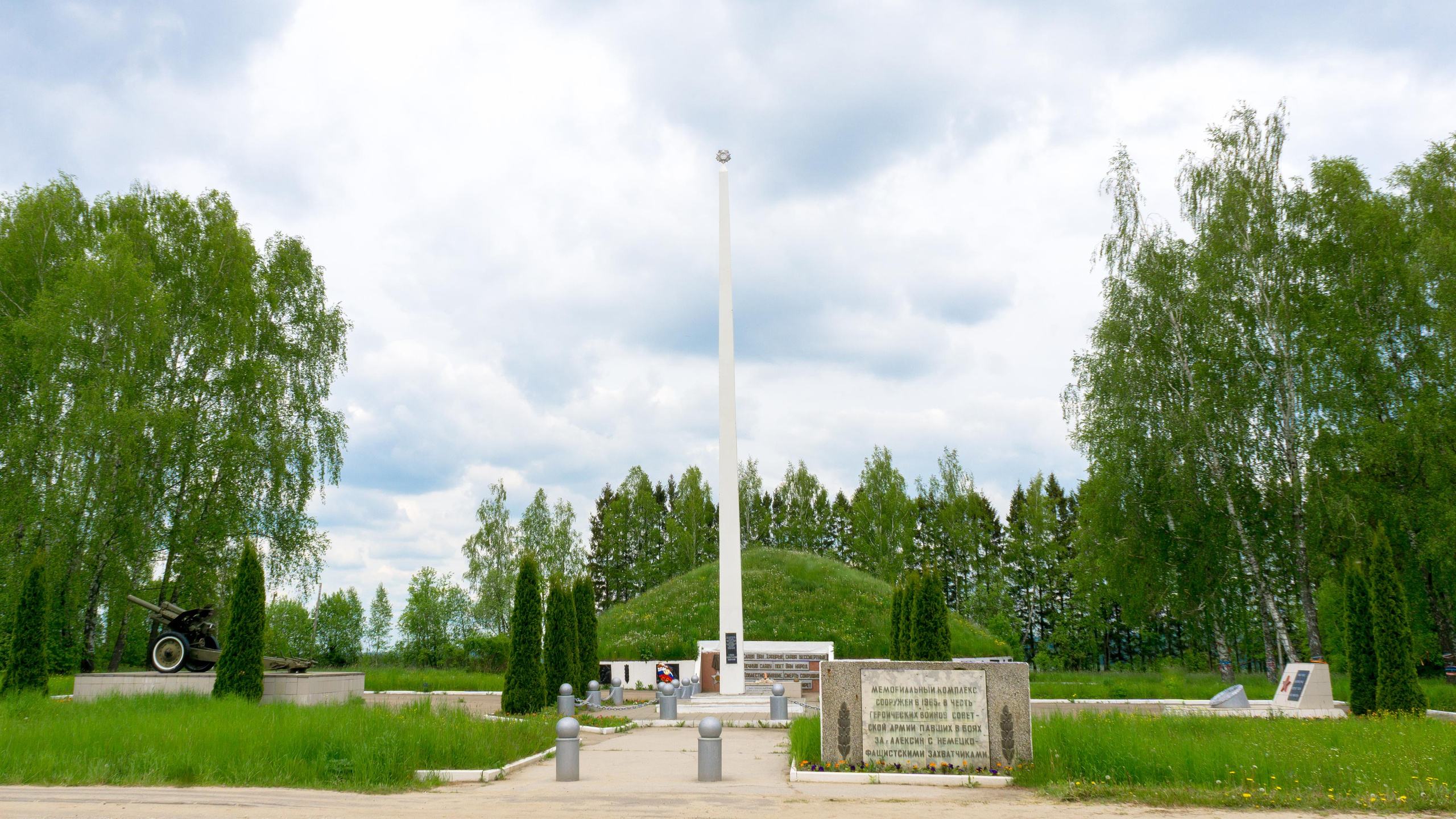 Мемориал Алексинцам-Героям ВОВ. Фотограф в Туле Крупский АнДРей. Фотостудия «КАДР71» в Туле