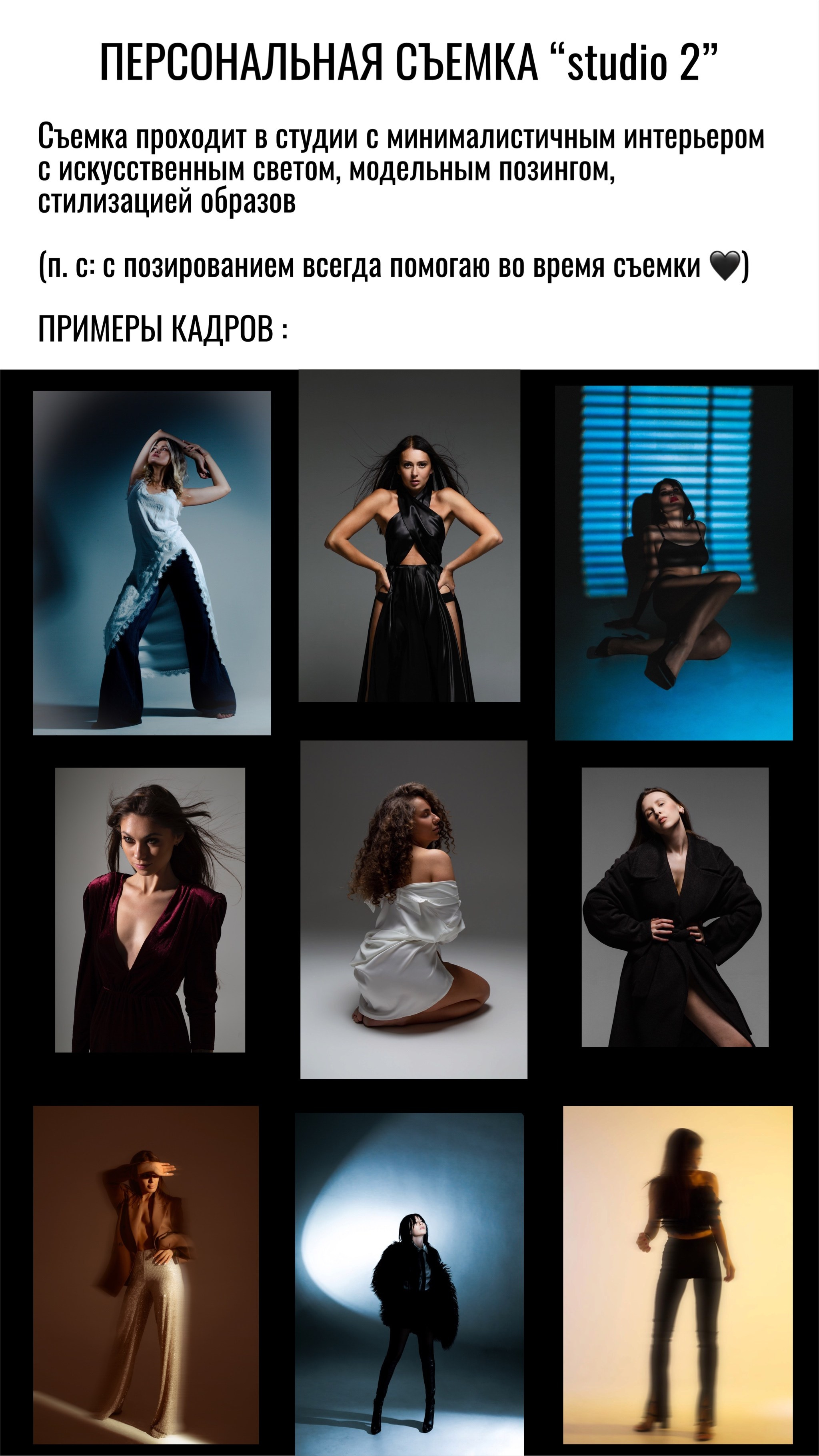 РЕФЕРЕНСЫ НА СЪЕМКИ. Фотограф Сочи/Адлер