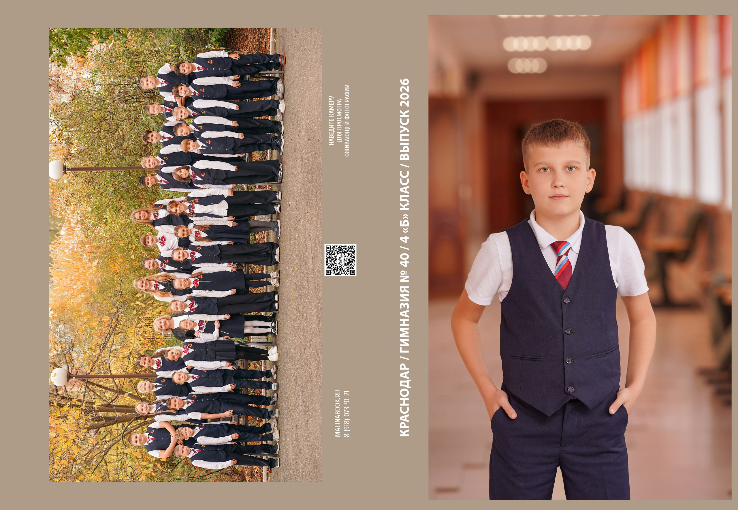 ГИМНАЗИЯ 40 4 Б. Красивый выпускной альбом в Краснодаре