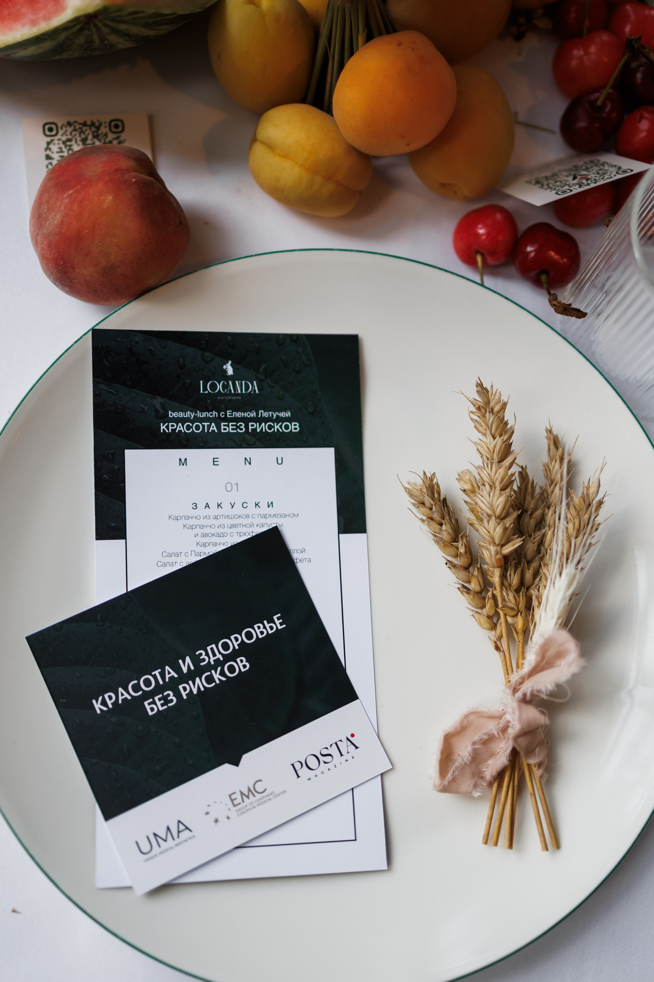 БРАНЧ С ЕЛЕНОЙ ЛЕТУЧЕЙ. Фотограф в Москве Алексей Виноградов