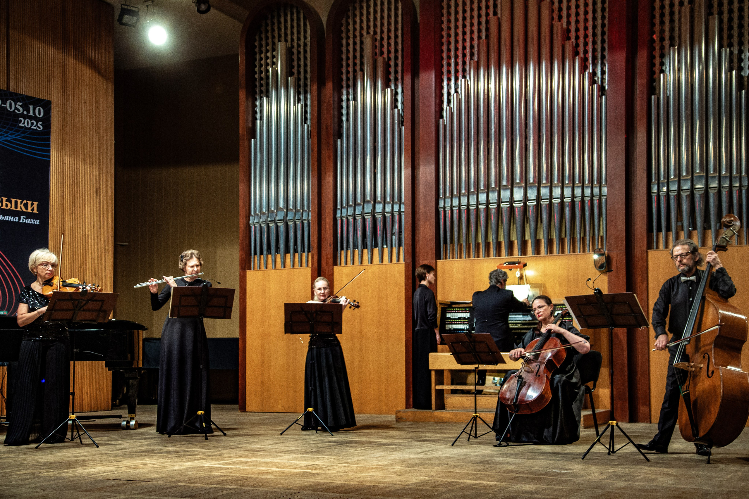 25 фестиваль органной музыки город Сочи. Фотограф в Сочи Юрий Шептаев