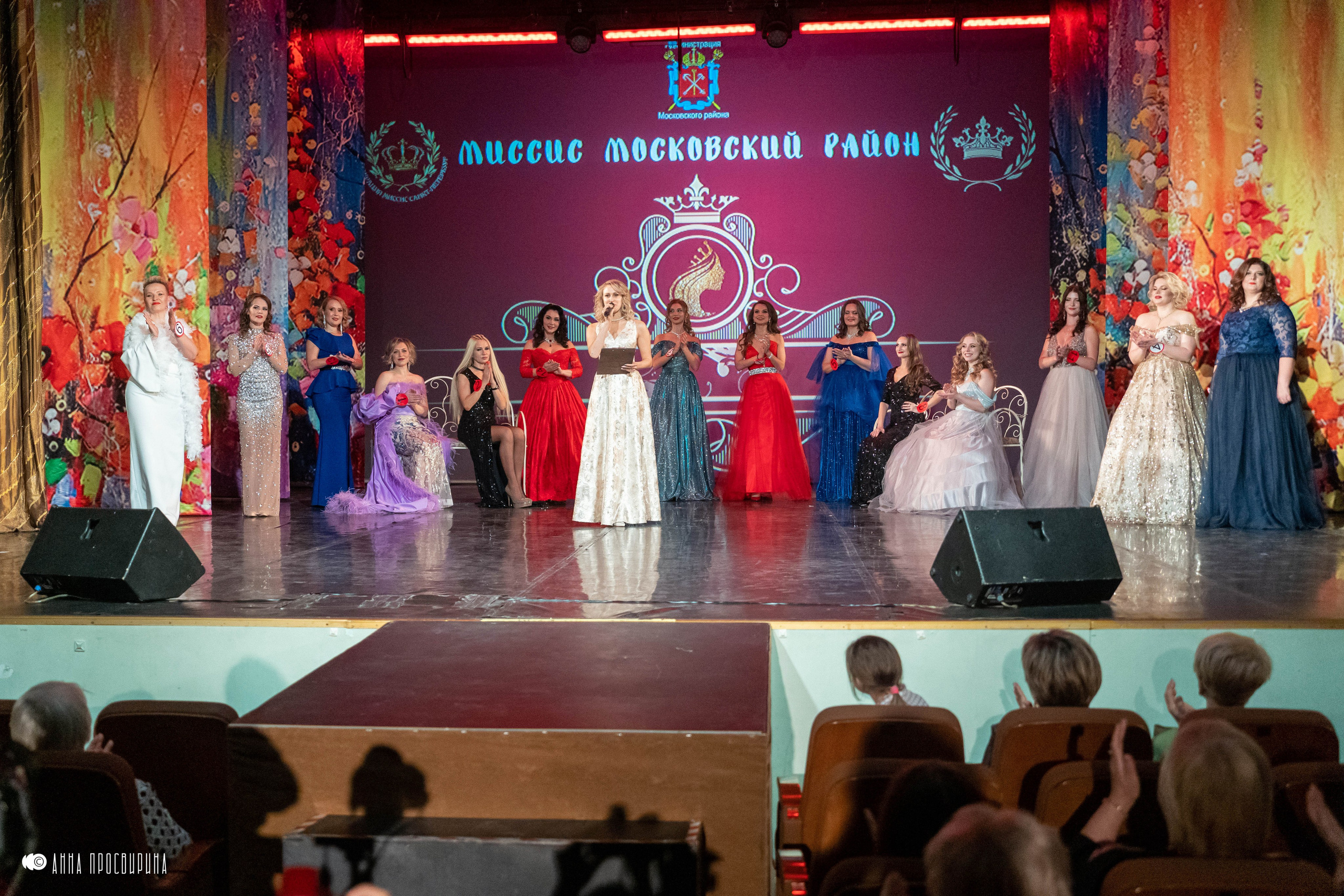 Финал конкурса «Миссис Московский район». Ваш фотограф в Санкт-Петербурге Анна Просвирина