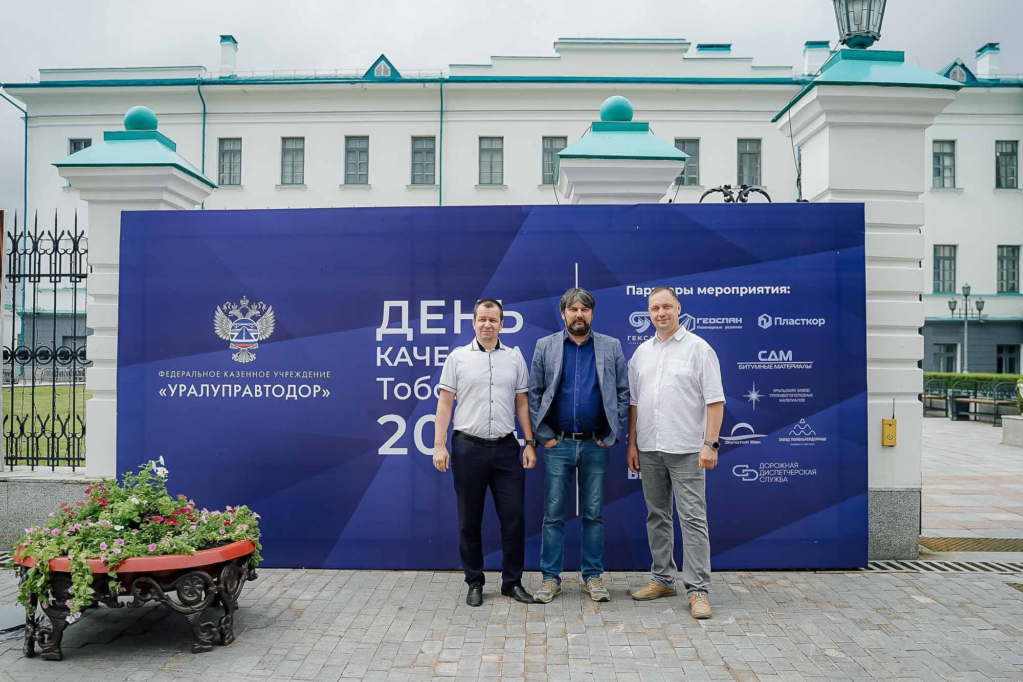 День качества 2024. Тобольск. Сергей Кошкин. Репортажная и ивент-фотография в Сургуте