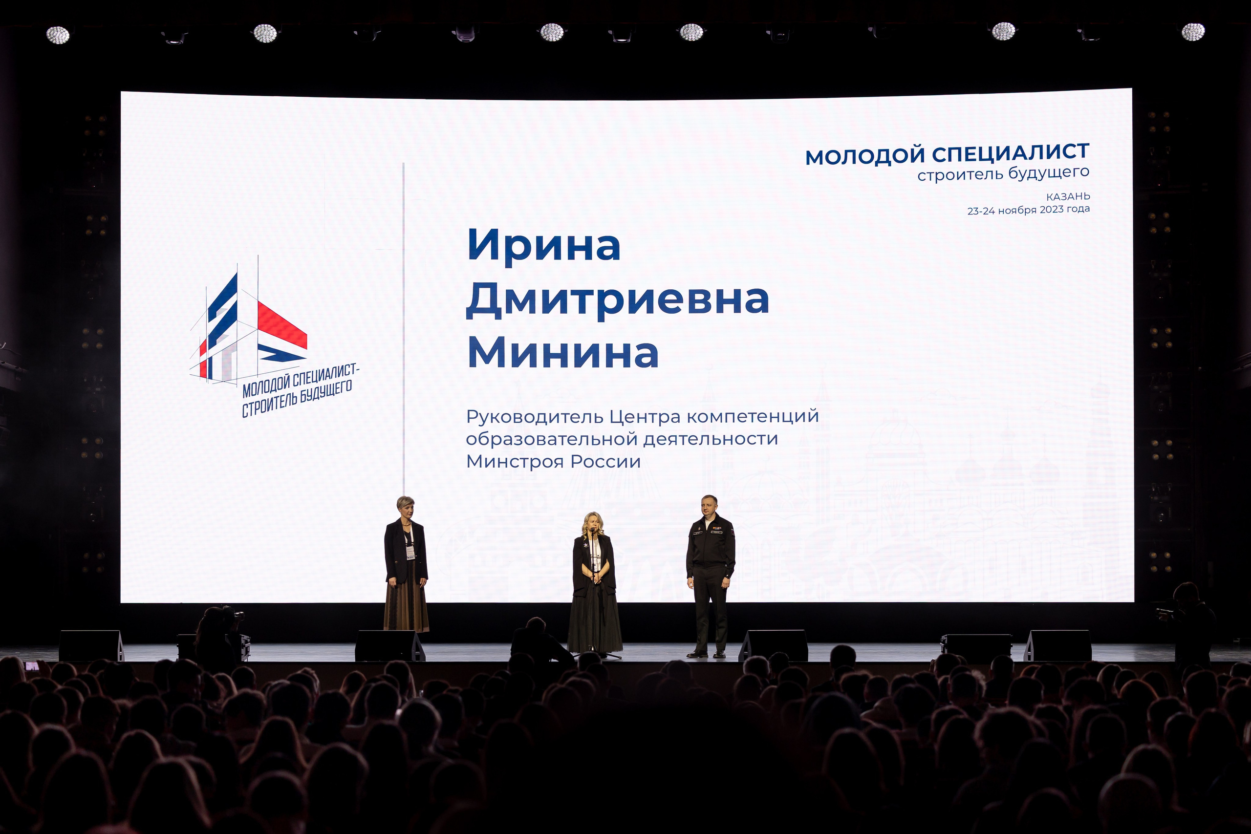 Форум «МССБ» Казань Экспо. Продакшн для девелопмента и реального сектора