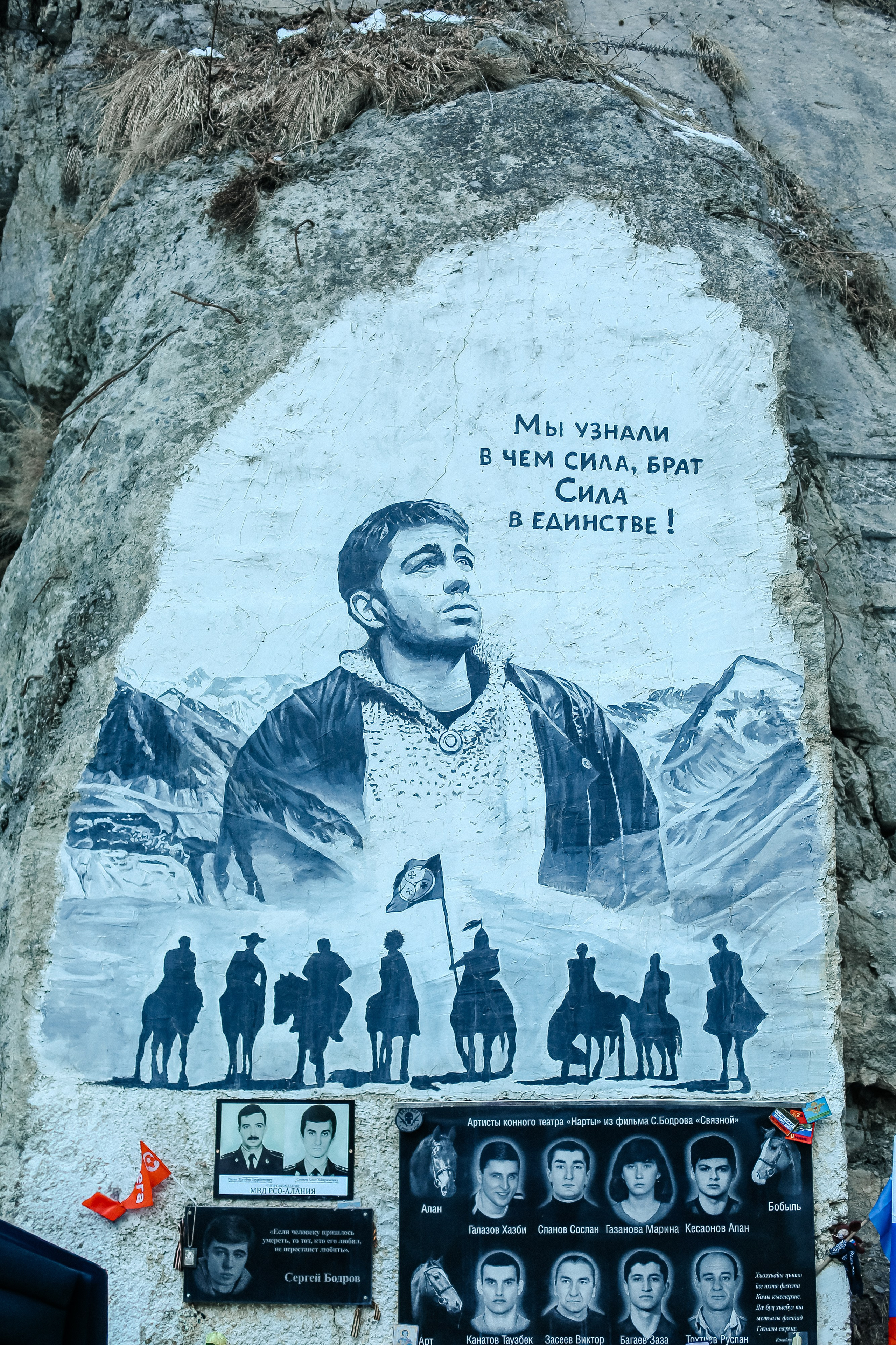 Северная Осетия