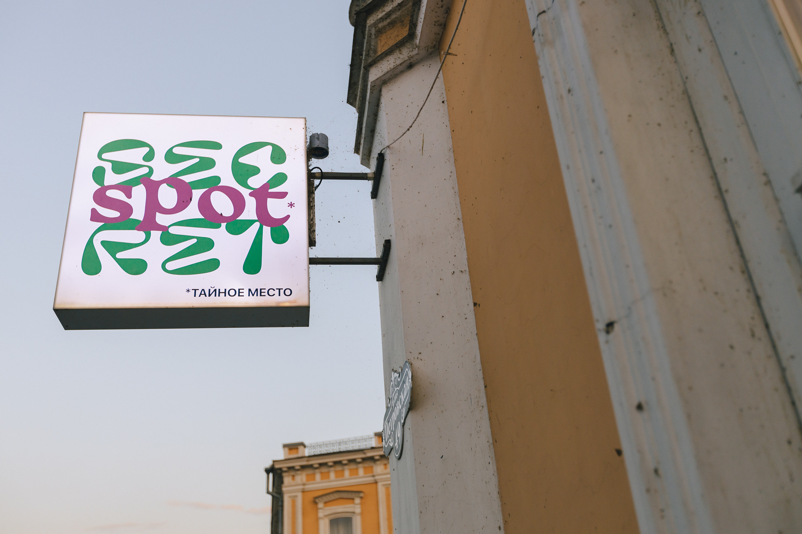 Влад и Яна. Фотограф Таганрог Любимая Надя