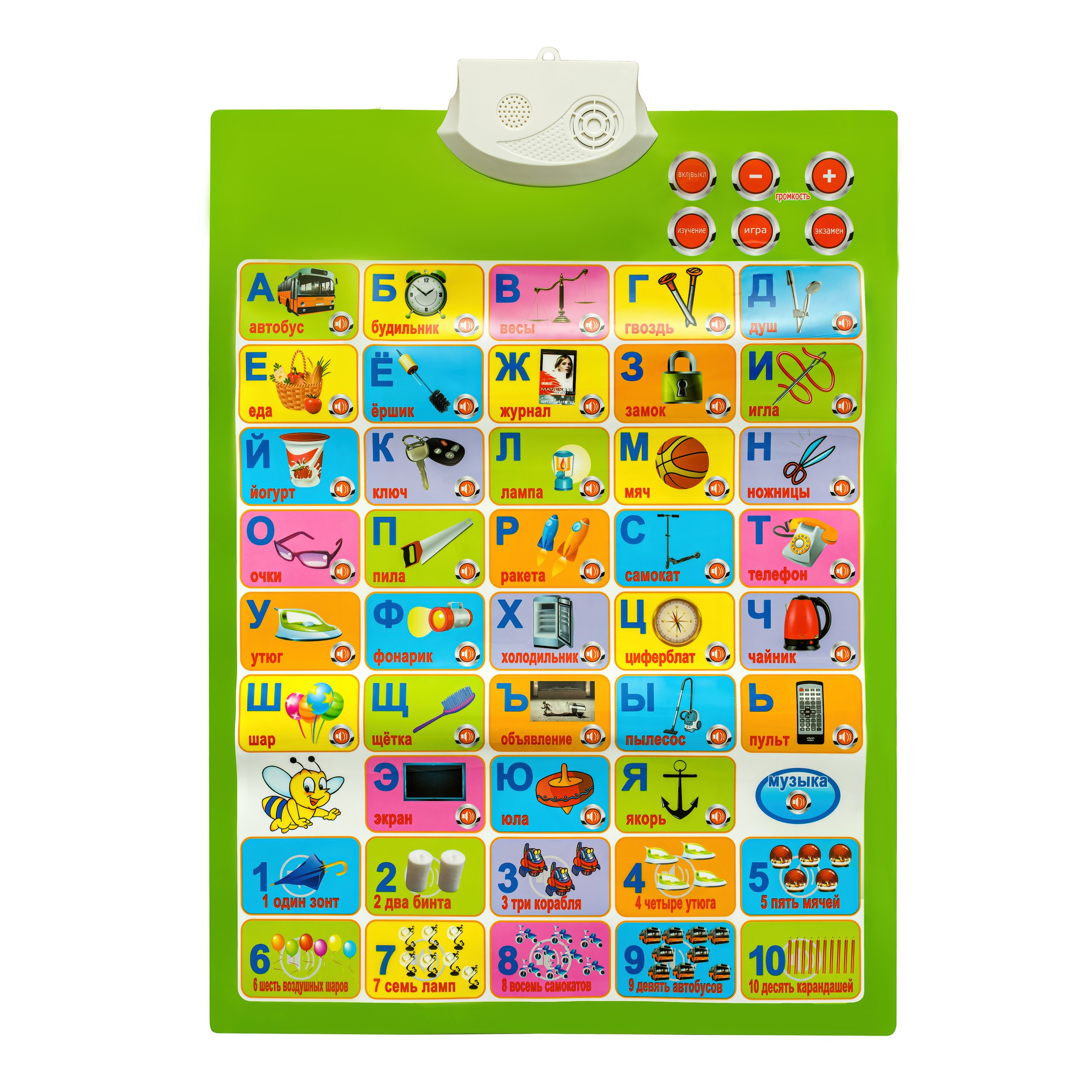 Развивающая игра "Говорящий алфавит"