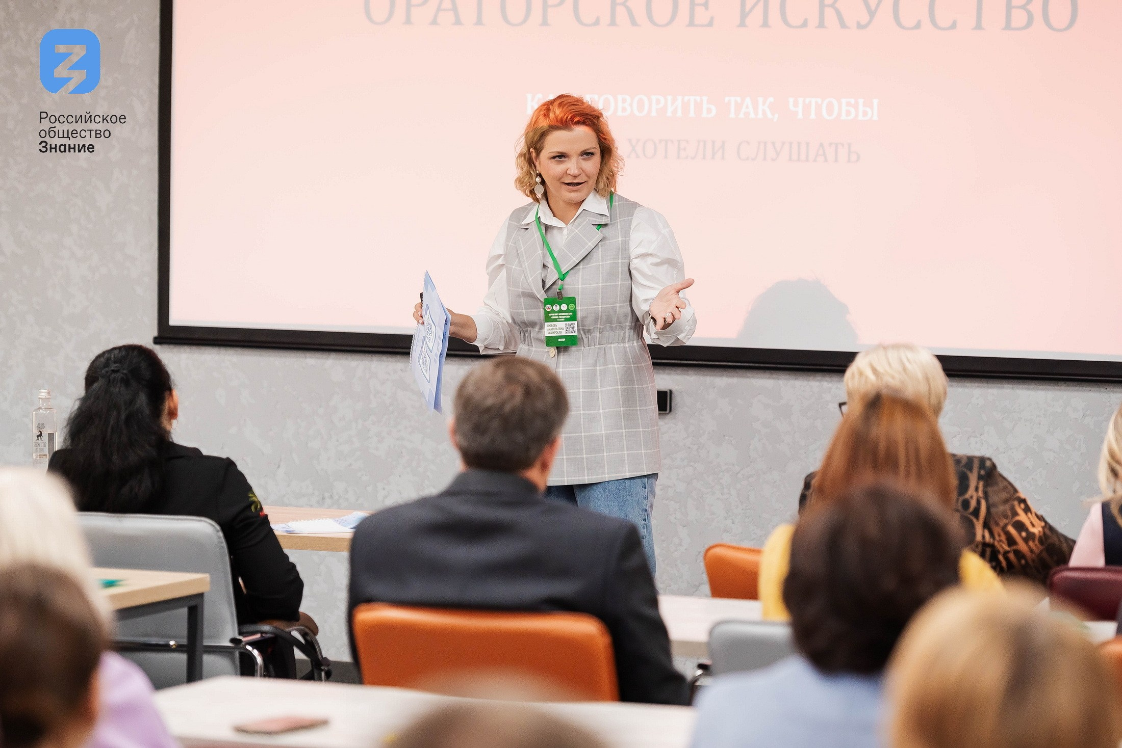 Региональный форум Общества «Знание». Свадебный и репортажный фотограф Никита Сницарев в Барнауле