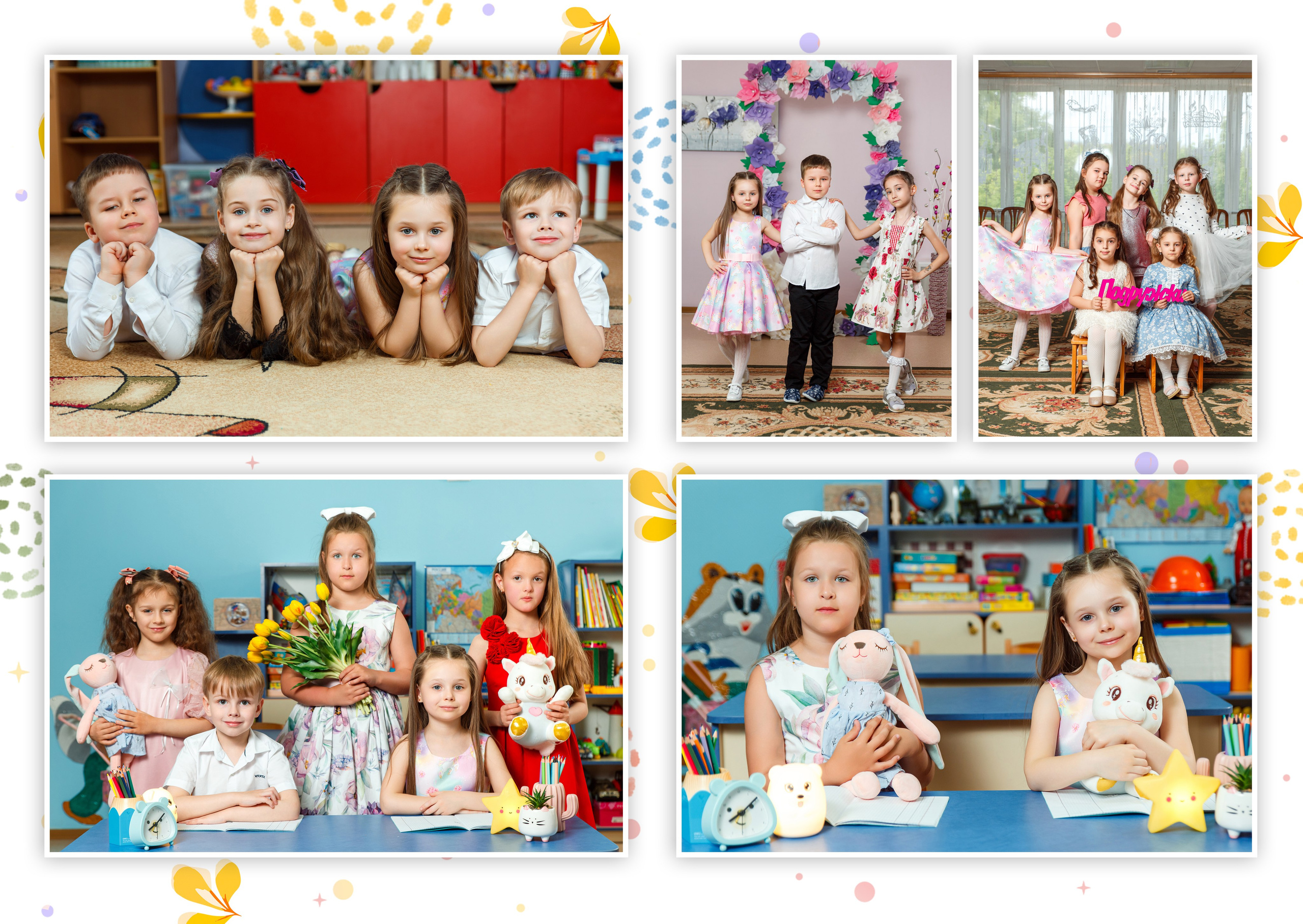 «Гномики». Выпускные альбомы в Донецке и ДНР. Фотограф Донецк и ДНР