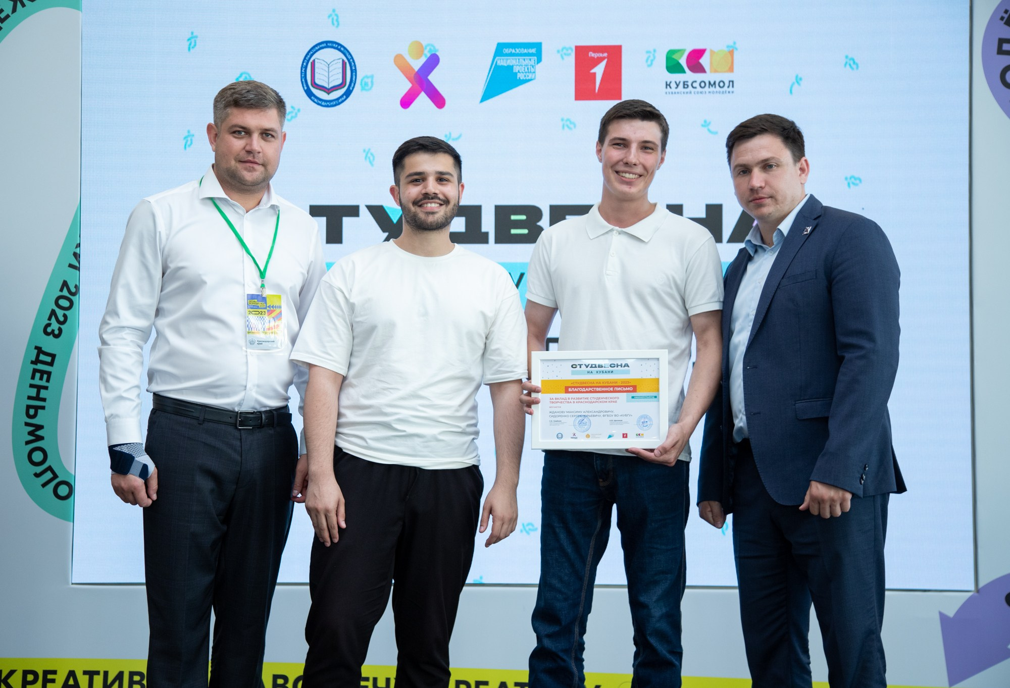 Краевой День молодёжи в Краснодаре 2023. Репортажный, промышленный и маркетплейс-фотограф Дмитрий Чернат