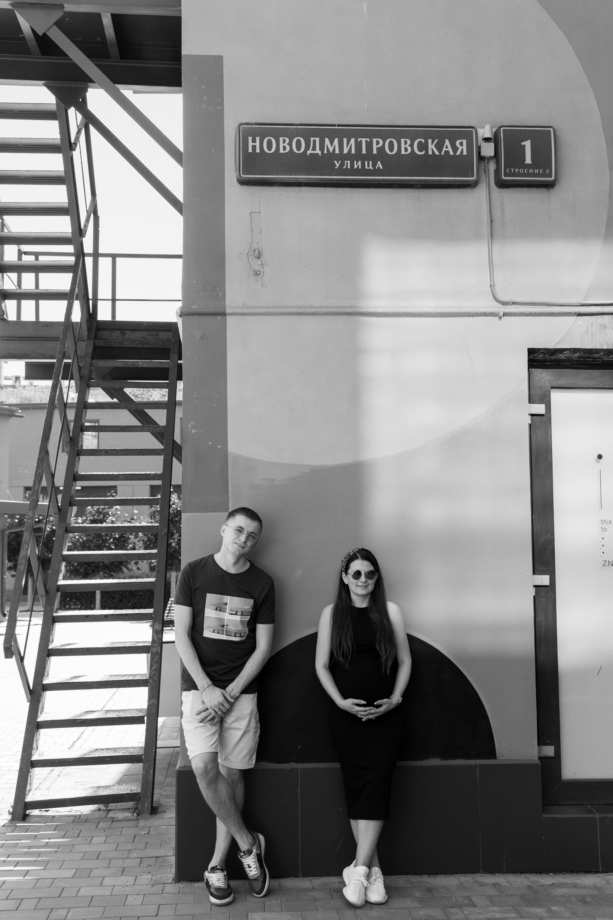 Сергей и Настя