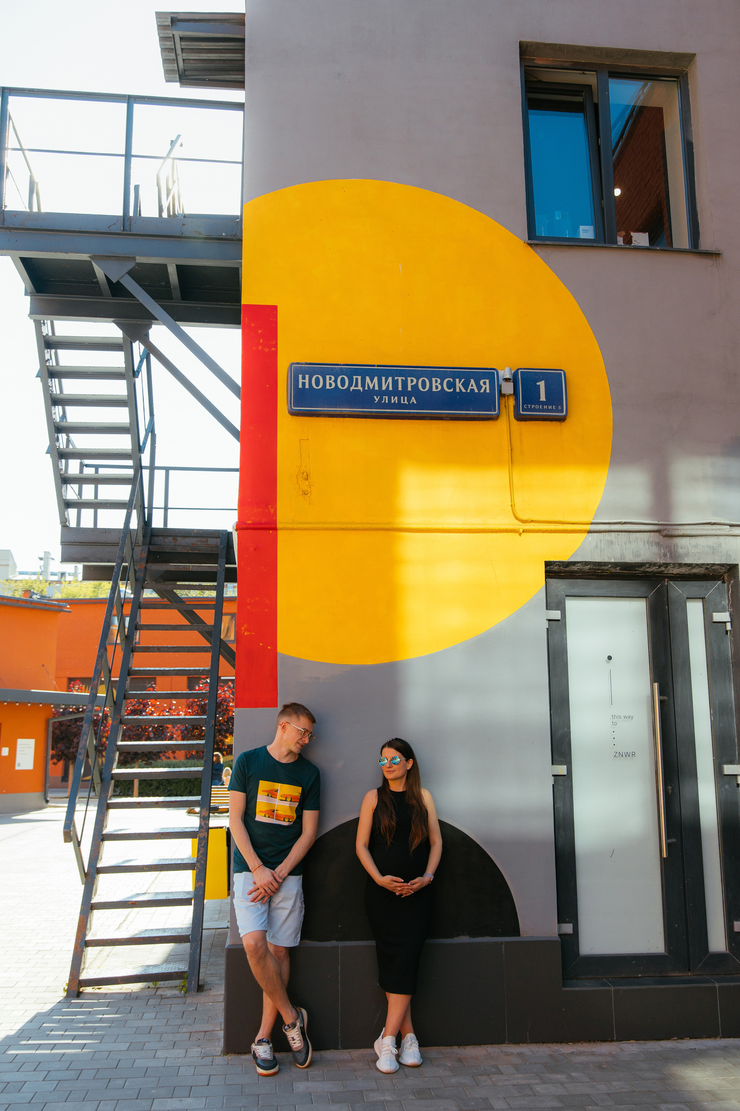 Сергей и Настя