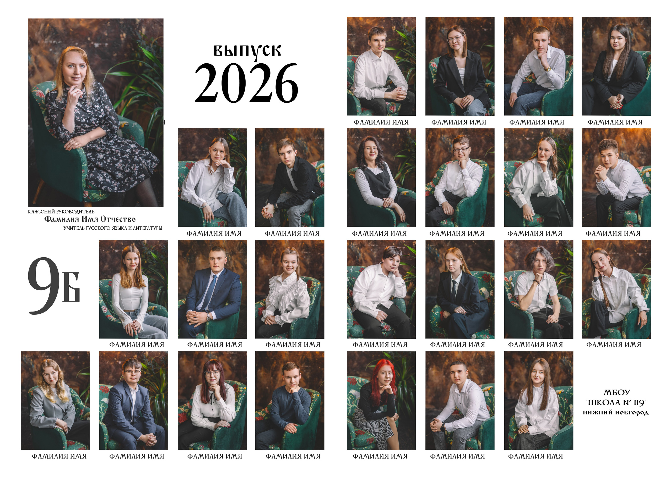 Нижний Новгород