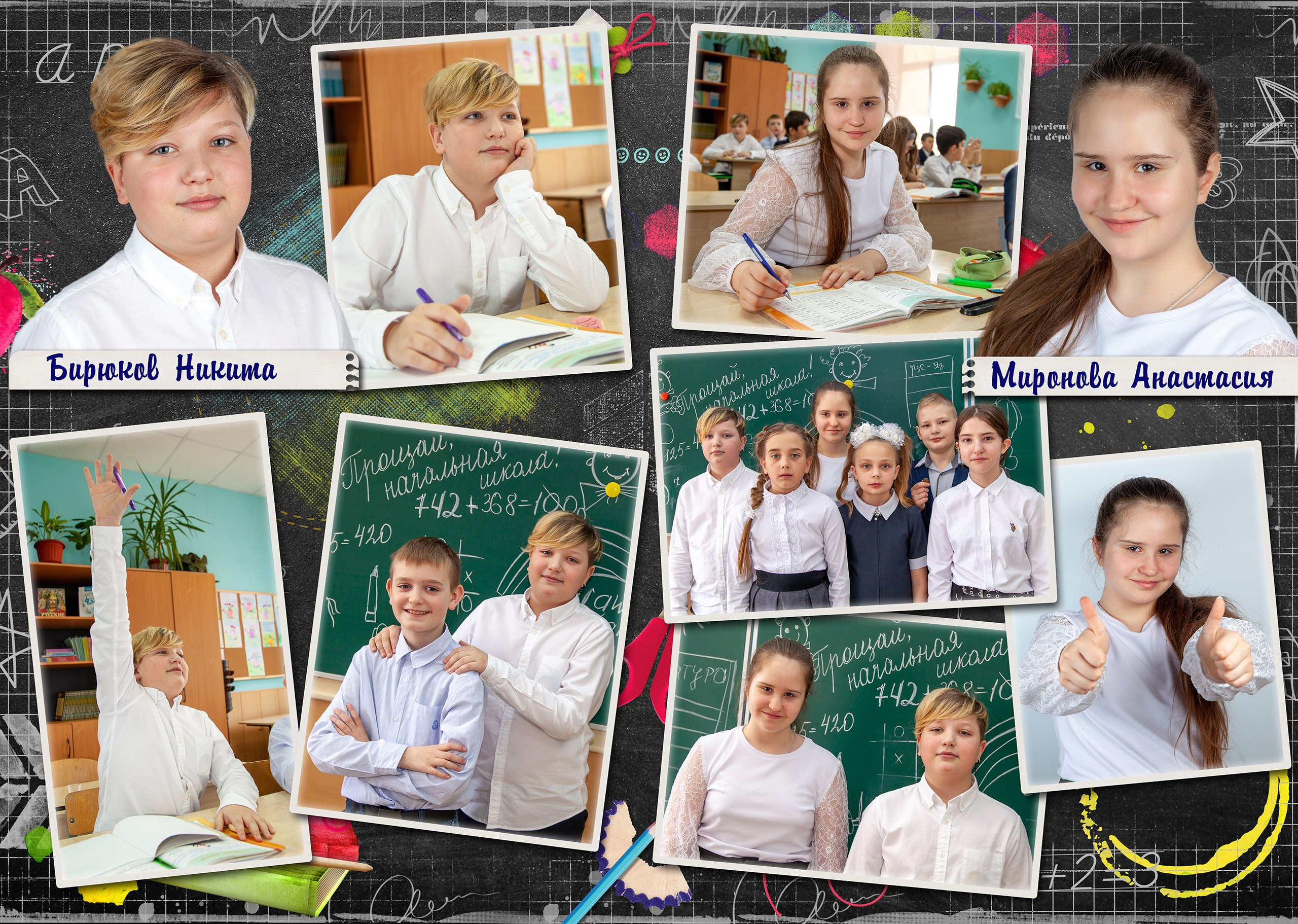 Выпускной альбом для 4 класса. Выпускные альбомы