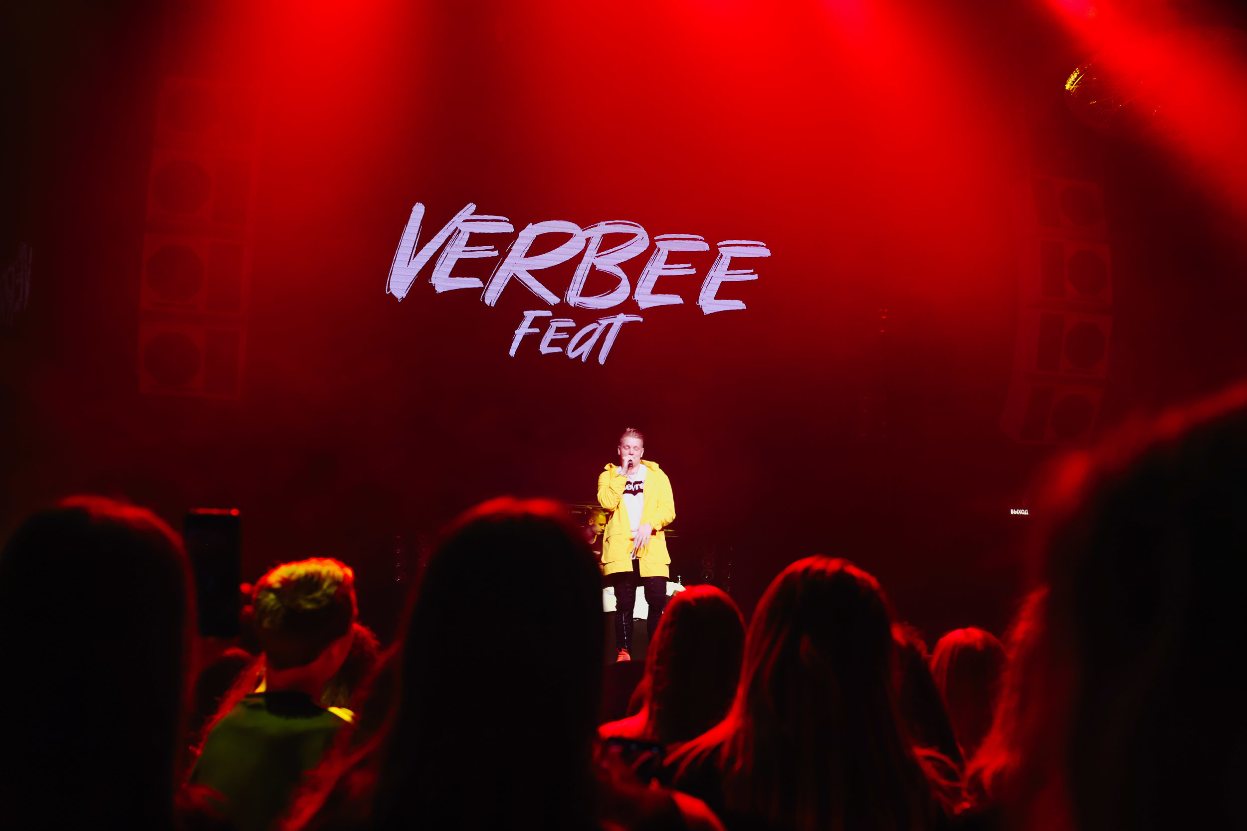 VERBEE. Фотограф Томск Скавронский Даниил