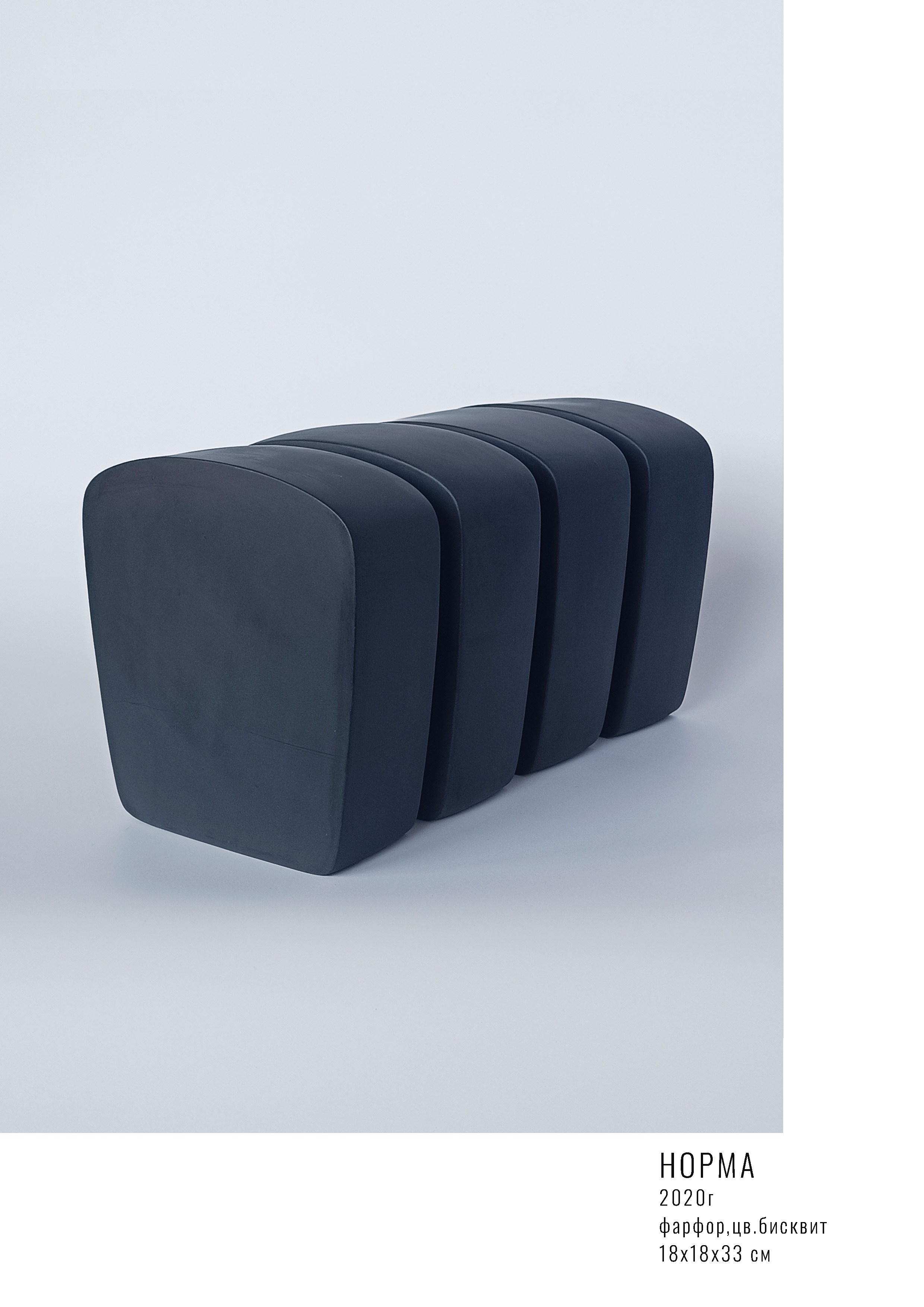 НОРМА. Юлия Шабаева