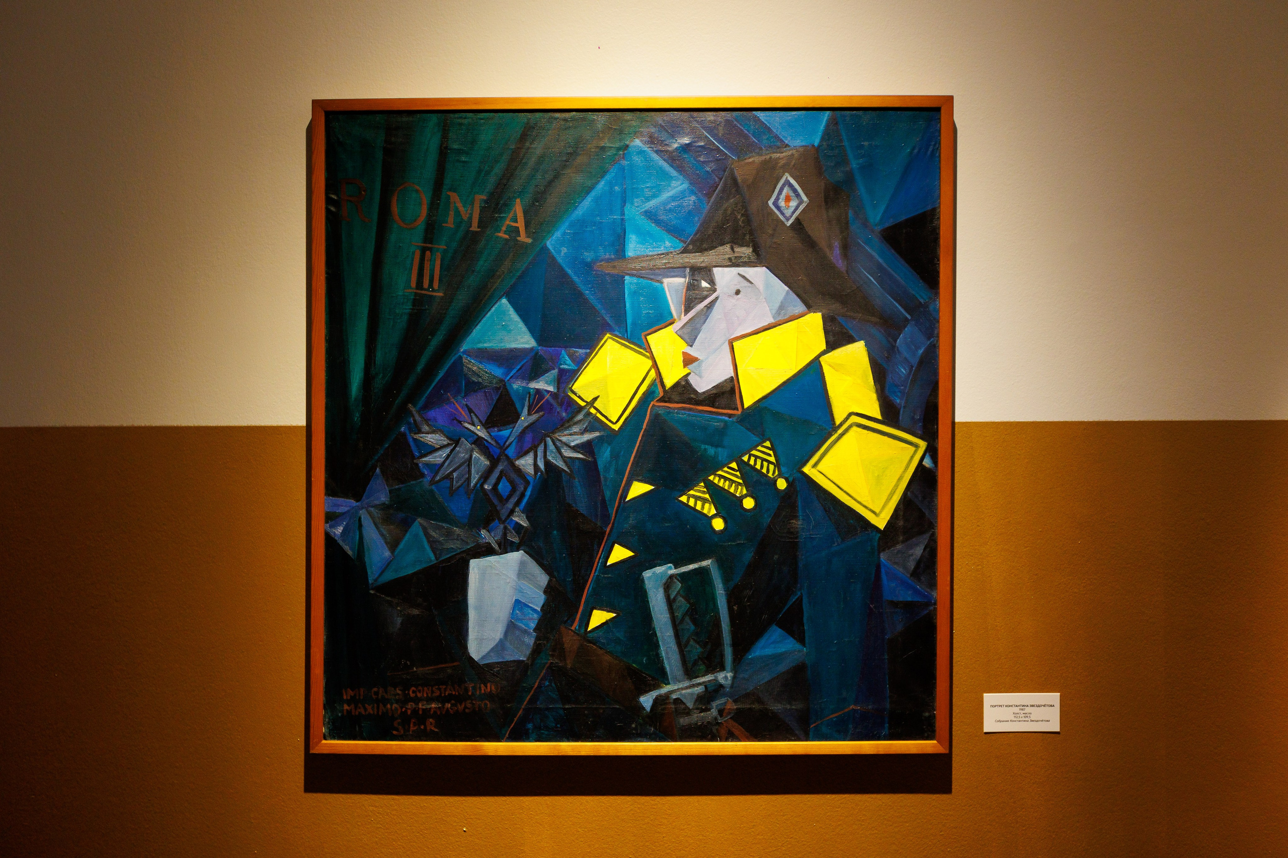 Открытите выставки Небесная География или разбор полетов Андрея Филиппова. Фотограф Иван Недорез