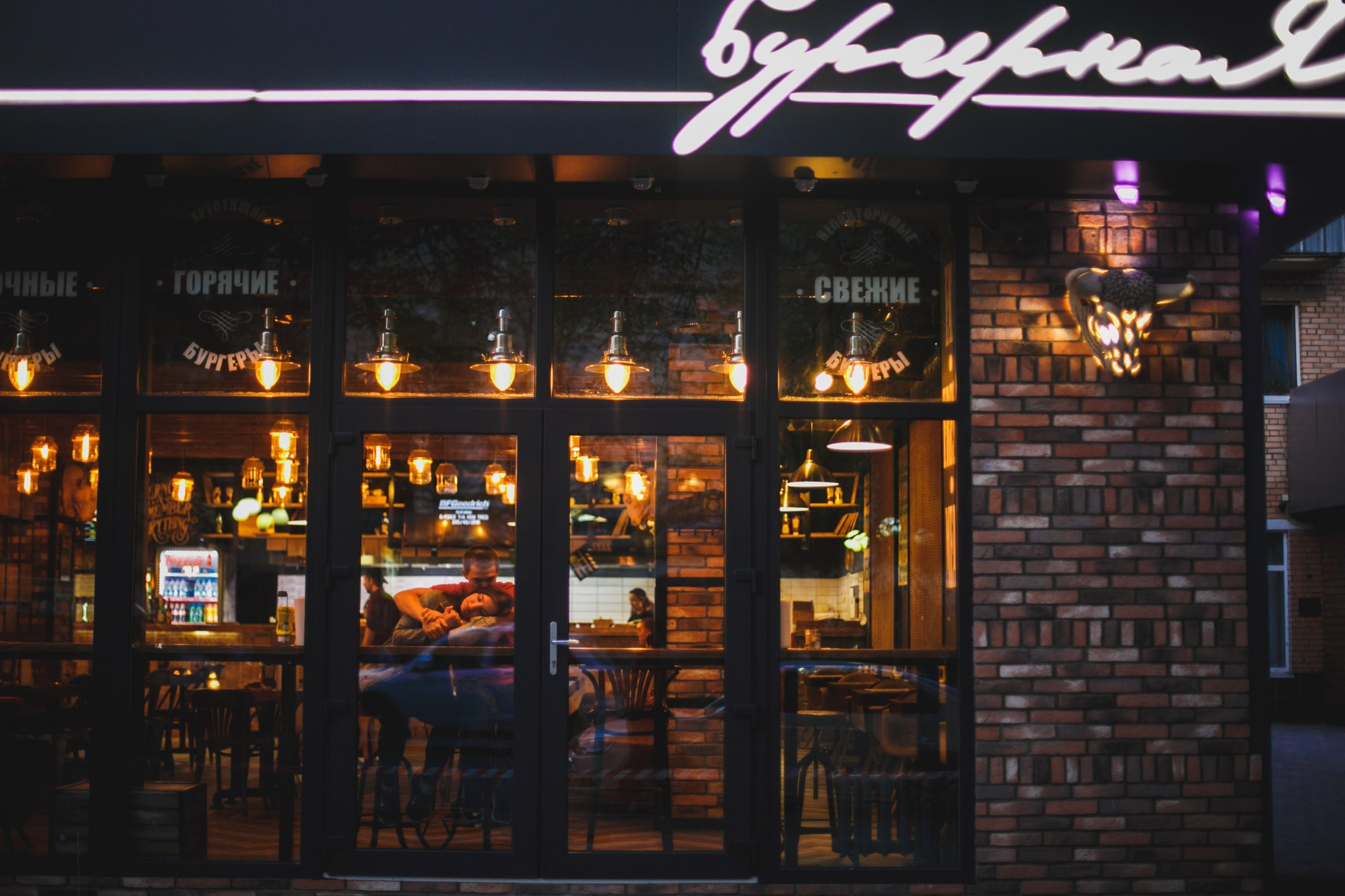 Марина и Вова. Фотограф Александра Рышкова