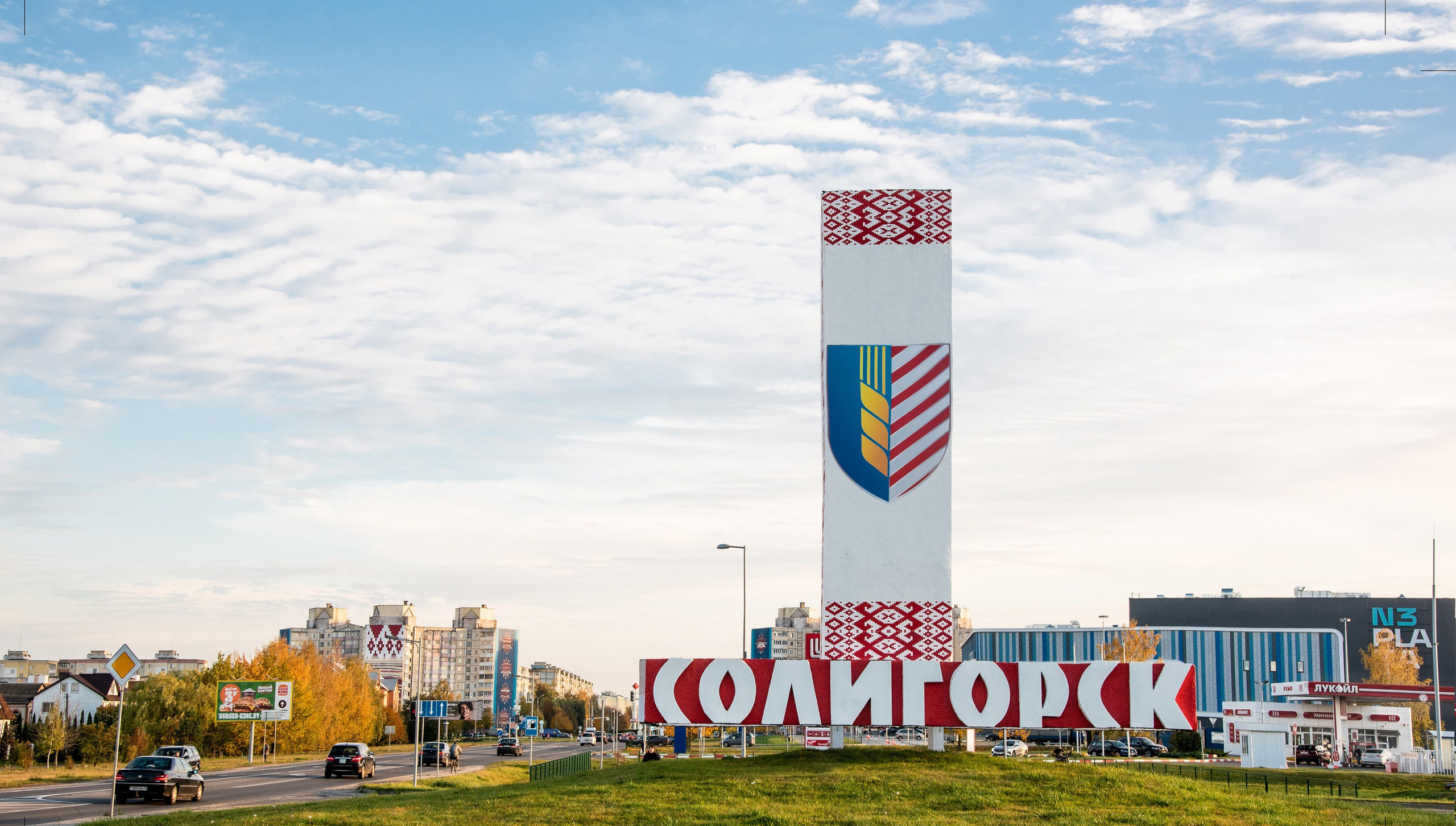 Архитектура г. Солигорск. Фотограф Олег Юршевич Солигорск Минск