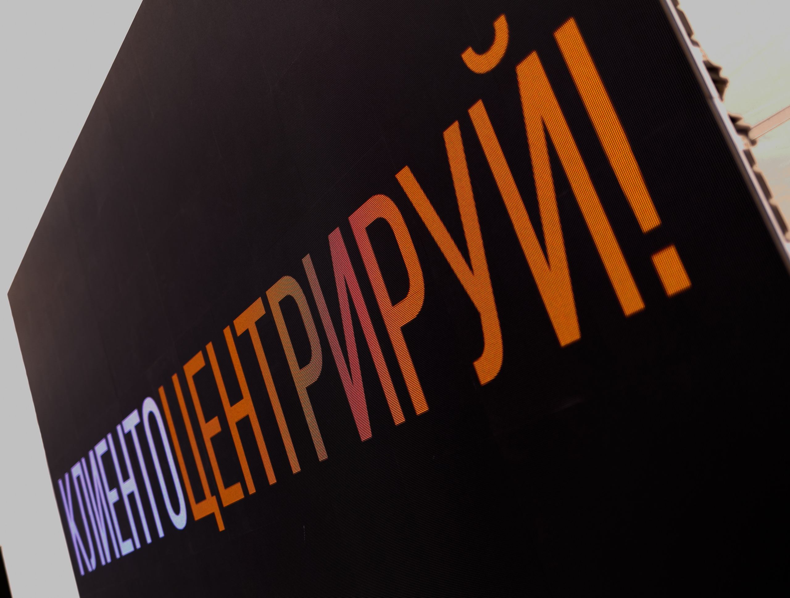 Выездной коучинг на берегу Строгинской поймы. Репортажный фотограф Борис Геер