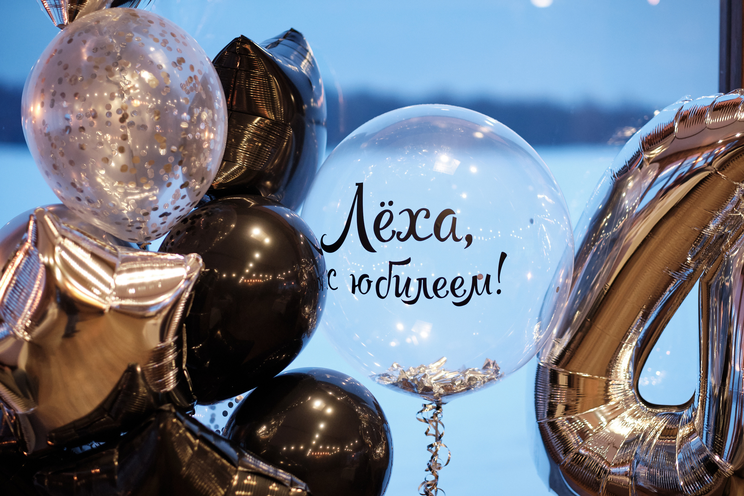 Юбилей в ресторане Парус