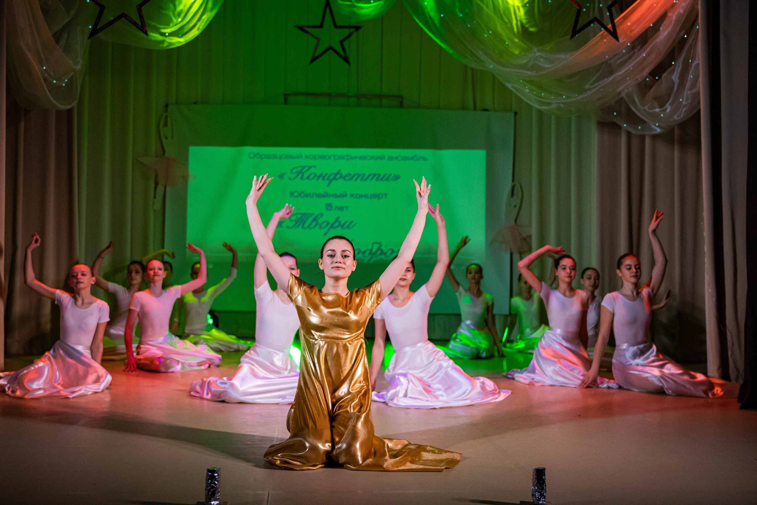 «Конфетти» Юбилейный концерт «Твори Добро». Фотограф Дарья Маташкова