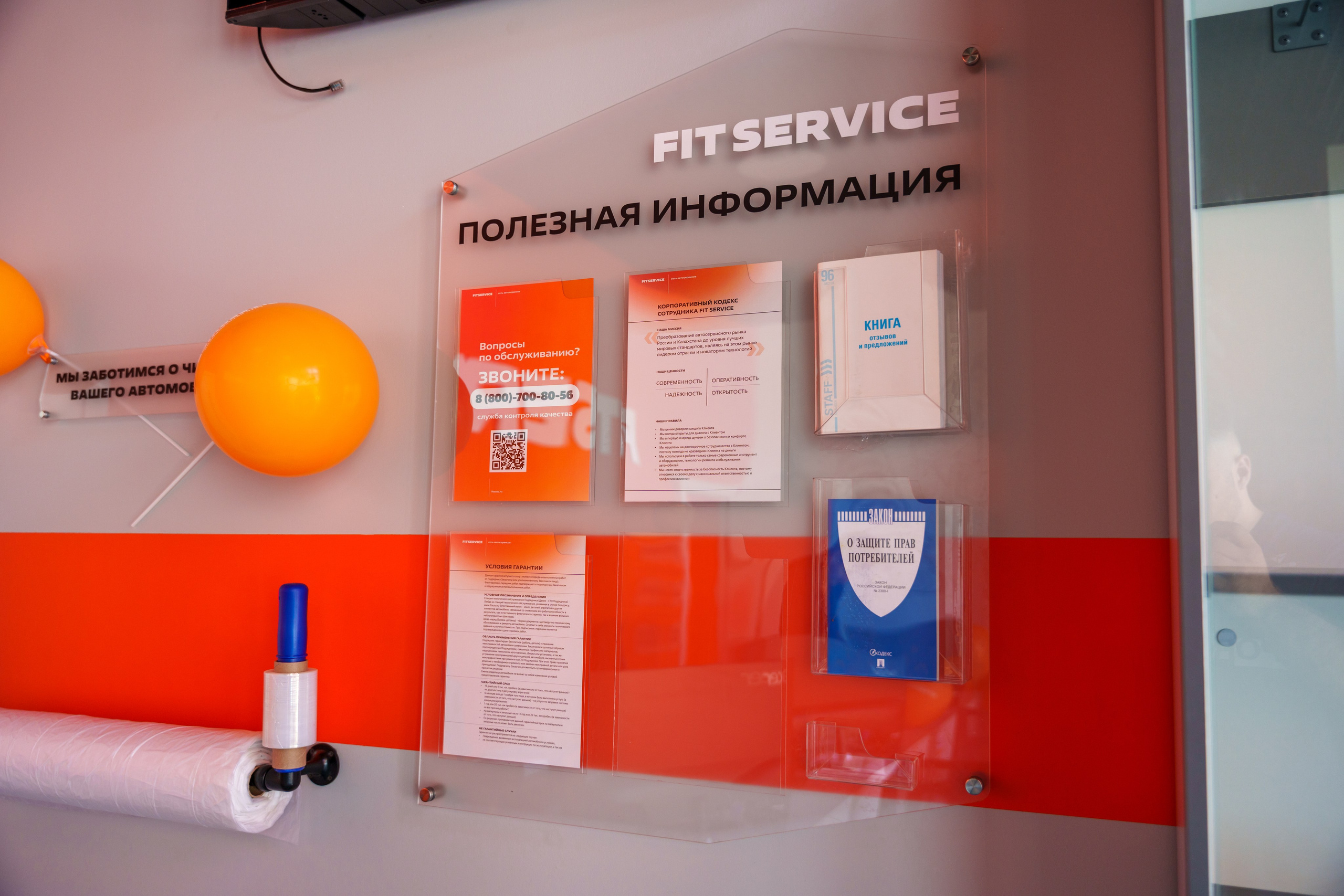 Интерьерная фотосъемка автосервиса Fit Service в Краснодаре — Профессиональная фотосъемка интерьера техцентра в Краснодаресеть СТО. Шедевры для Вас! Фотограф и Видеограф в Краснодаре Пахиев Руслан