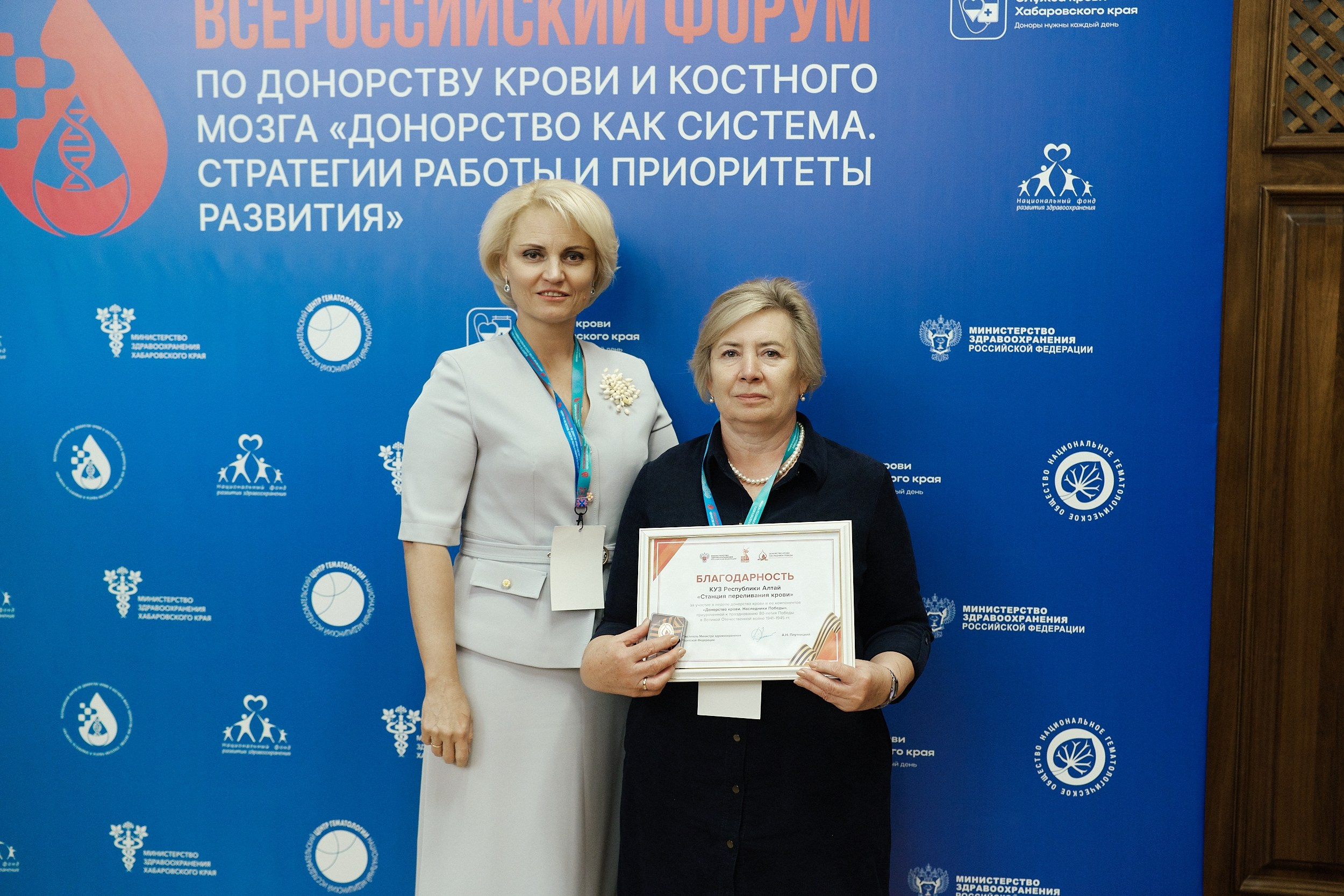 СЕРОССИЙСКИЙ ФОРУМ ПО ДОНОРСТВУ КРОВИ И КОСТНОГО МОЗГА. ФОТОГРАФ НА МЕРОПРИЯТИЕ ОТ СОЛЬ МЕДИА PRODUCTION