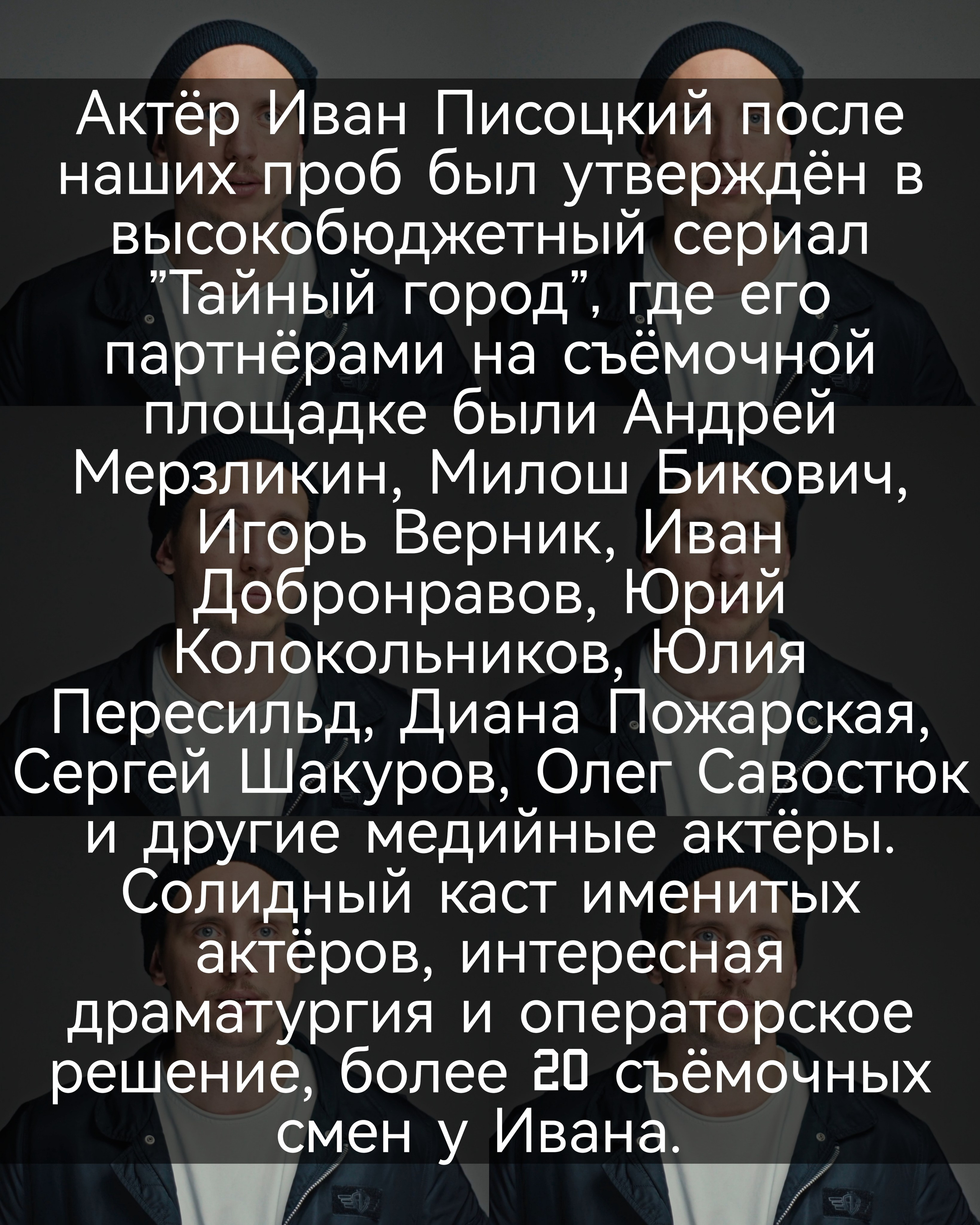 Денис Хрюкин, продюсер, режиссёр, контентмейкер, Москва, Санкт-Петербург