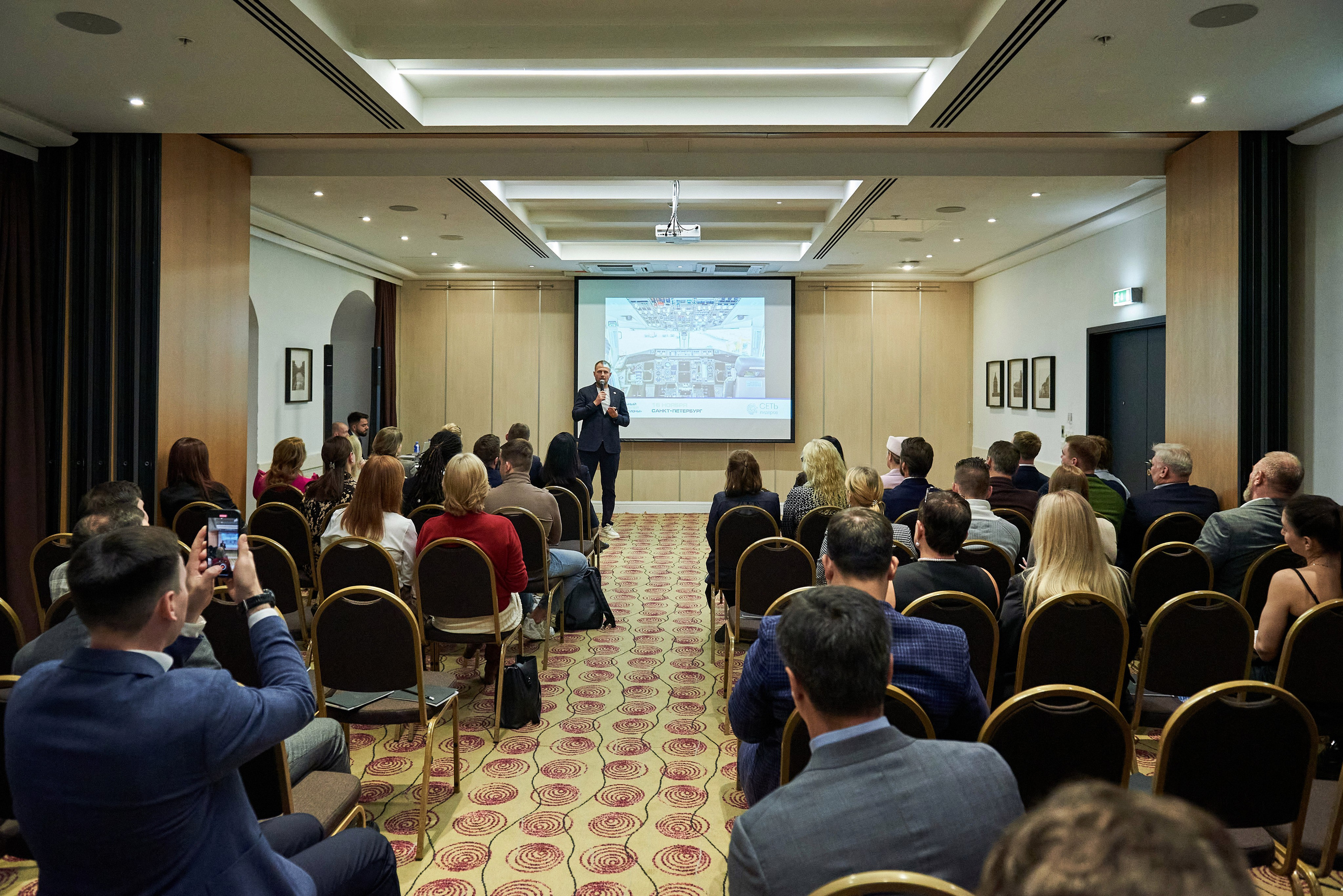 Сеть лидеров встреча в СПб. Иван Ступа, репортажный фотограф в Санкт-Петербурге и Ленинградской области