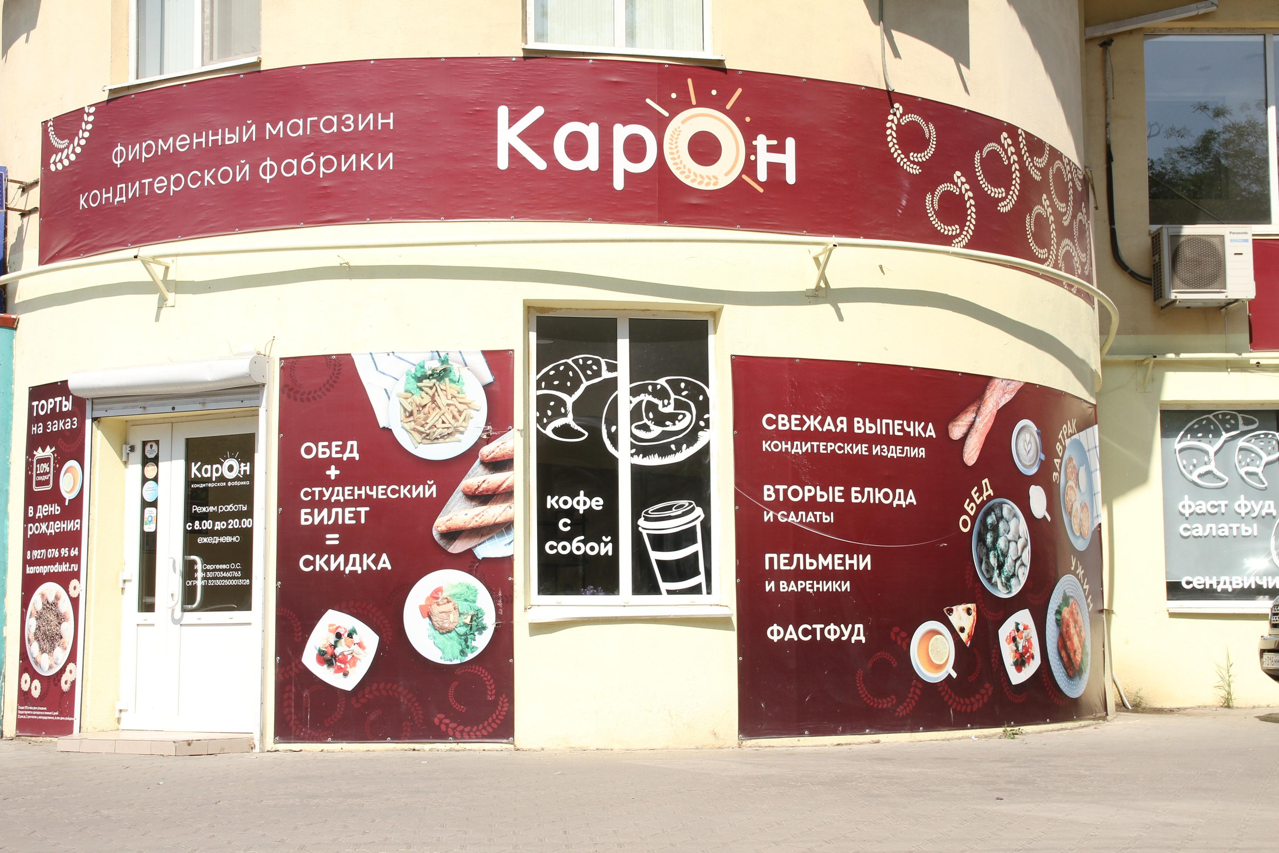 КАРОН ШОП. Mr RE Photography